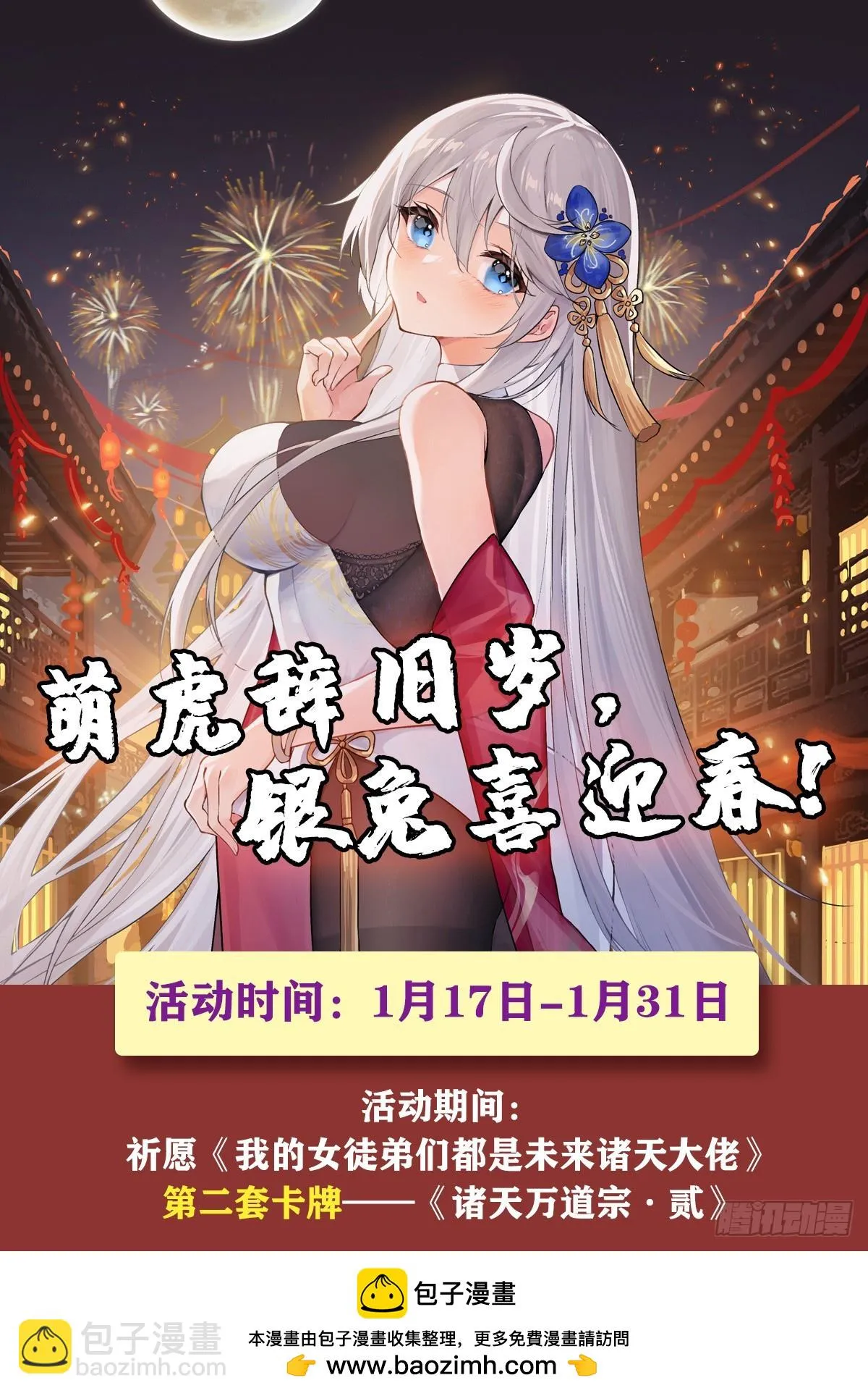 第148话 混合双打 第50页