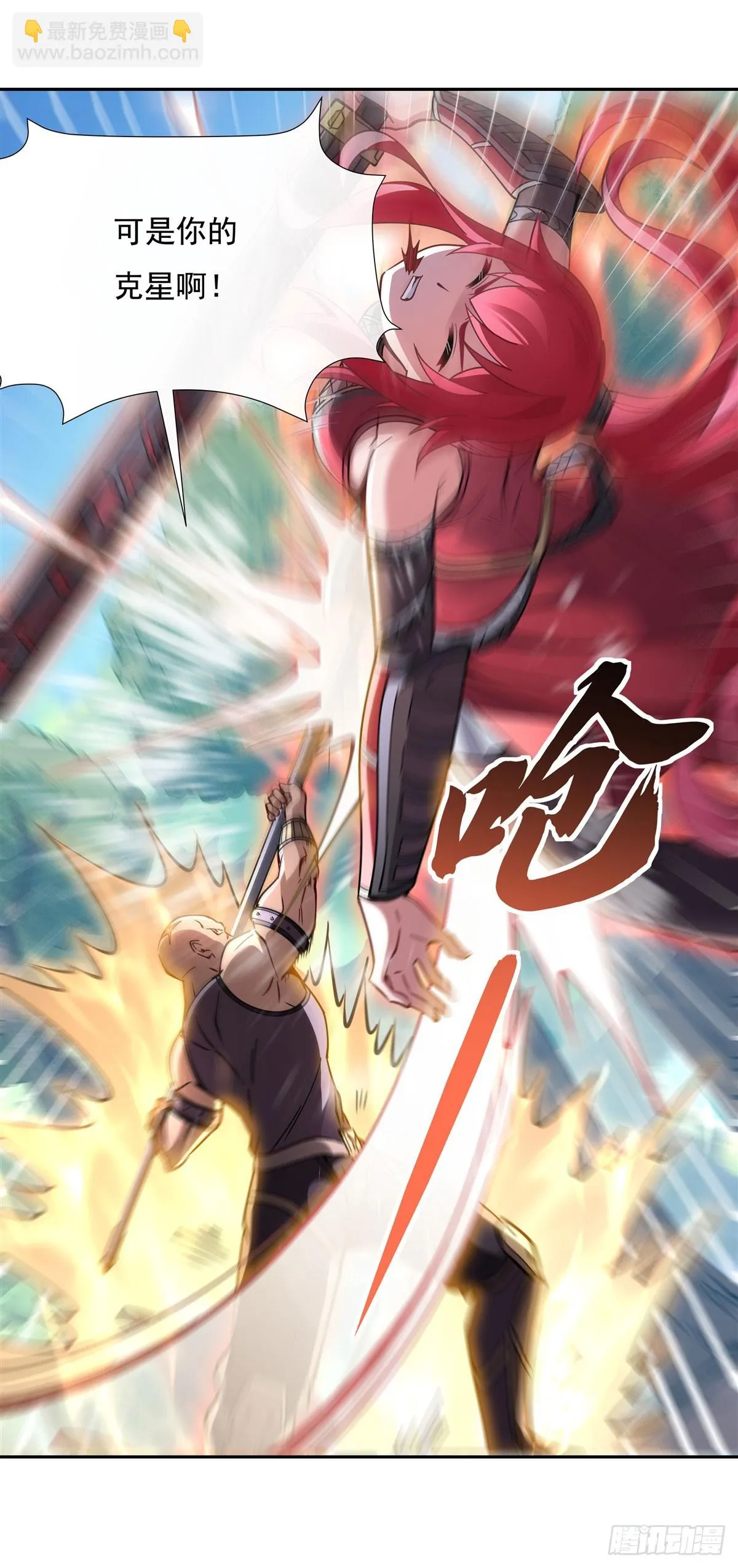 第148话 混合双打 第15页