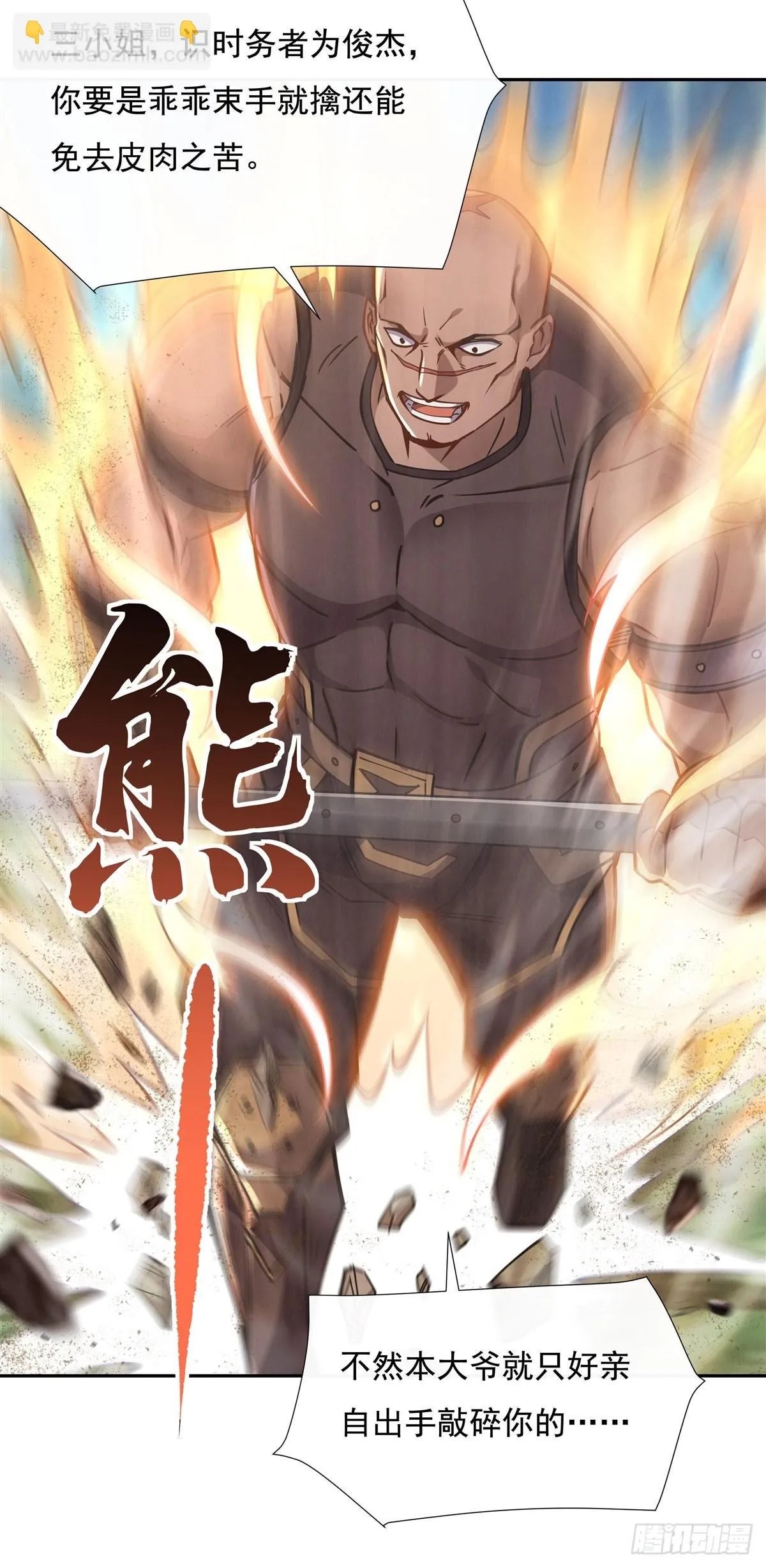 第148话 混合双打 第9页
