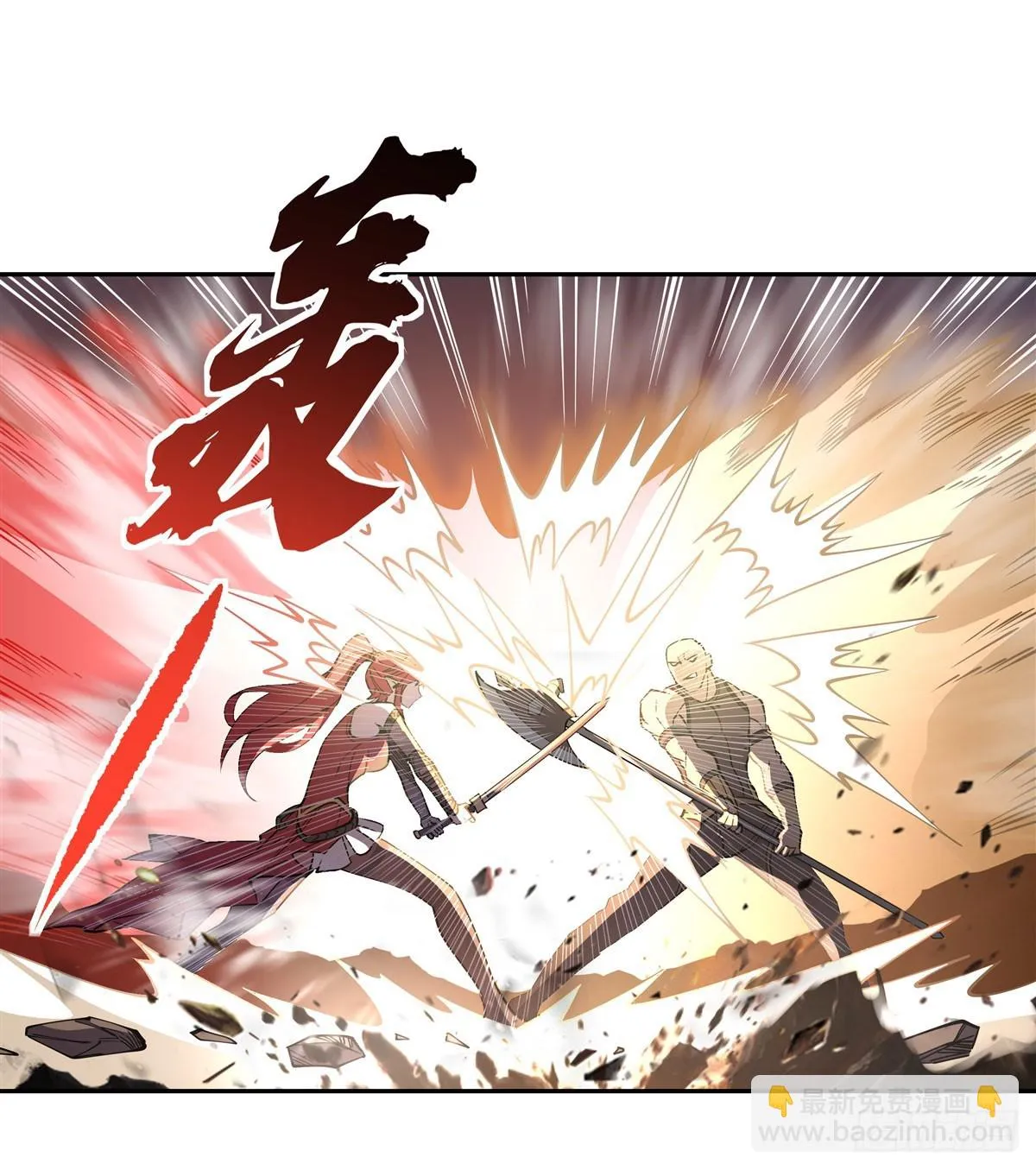 第148话 混合双打 第12页