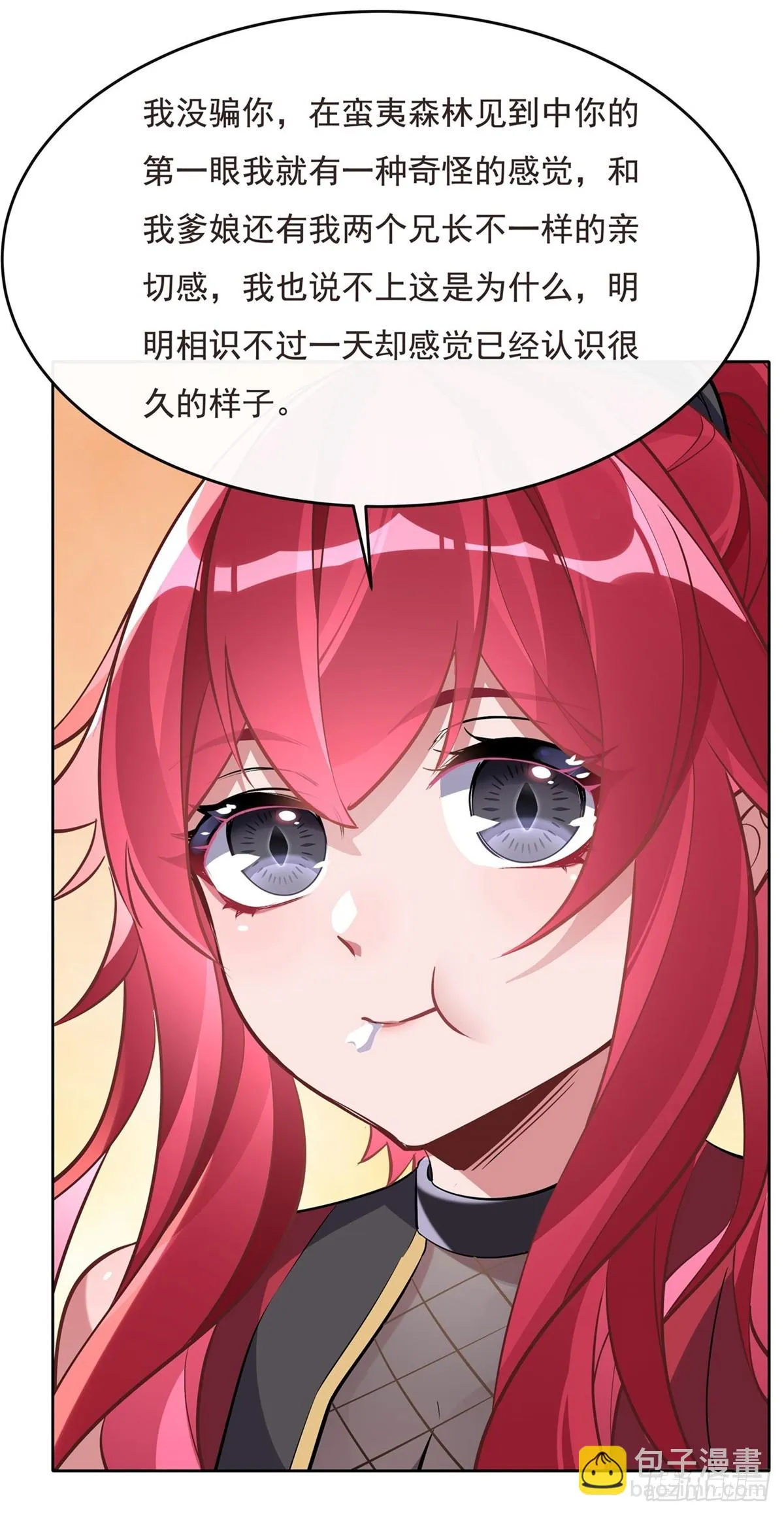 第149话 贴身服务 第39页
