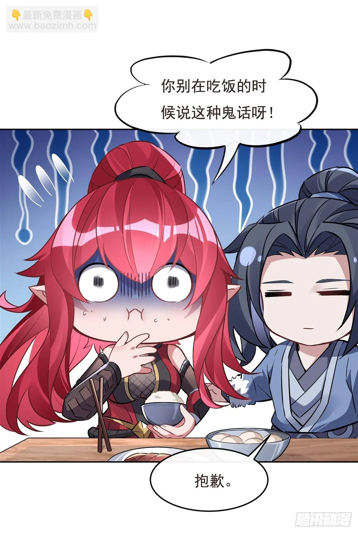 第149话 贴身服务 第41页