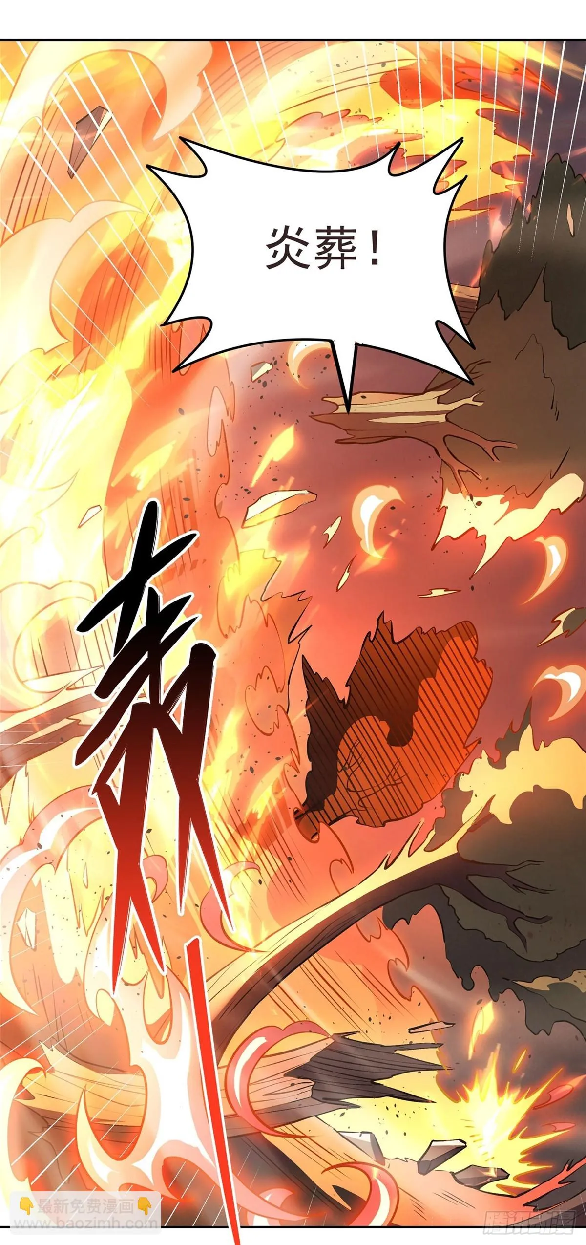 第149话 贴身服务 第16页