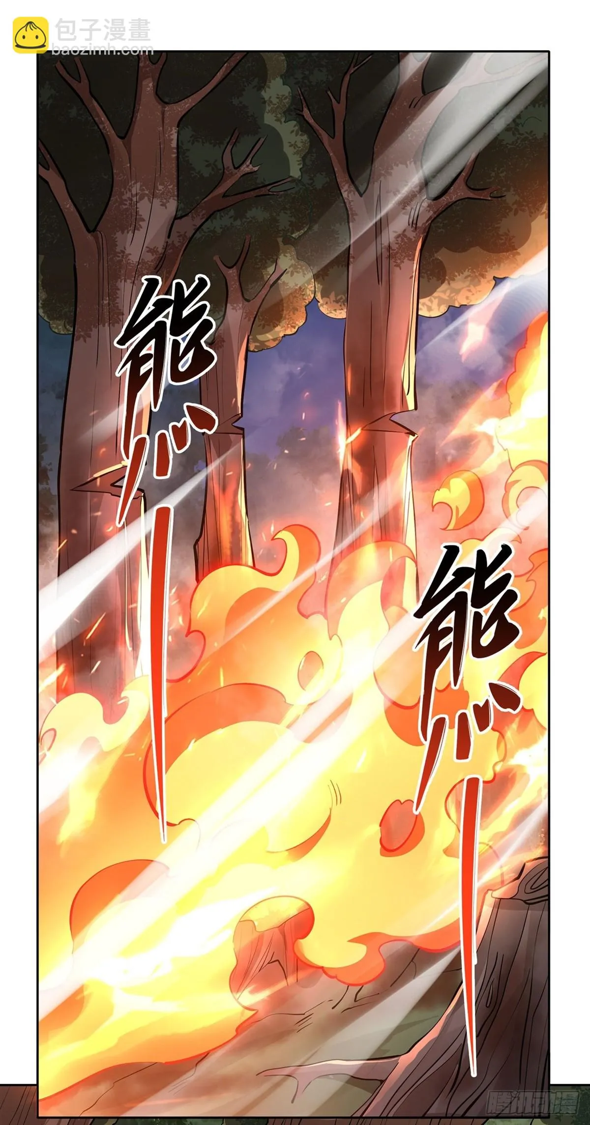 第149话 贴身服务 第3页