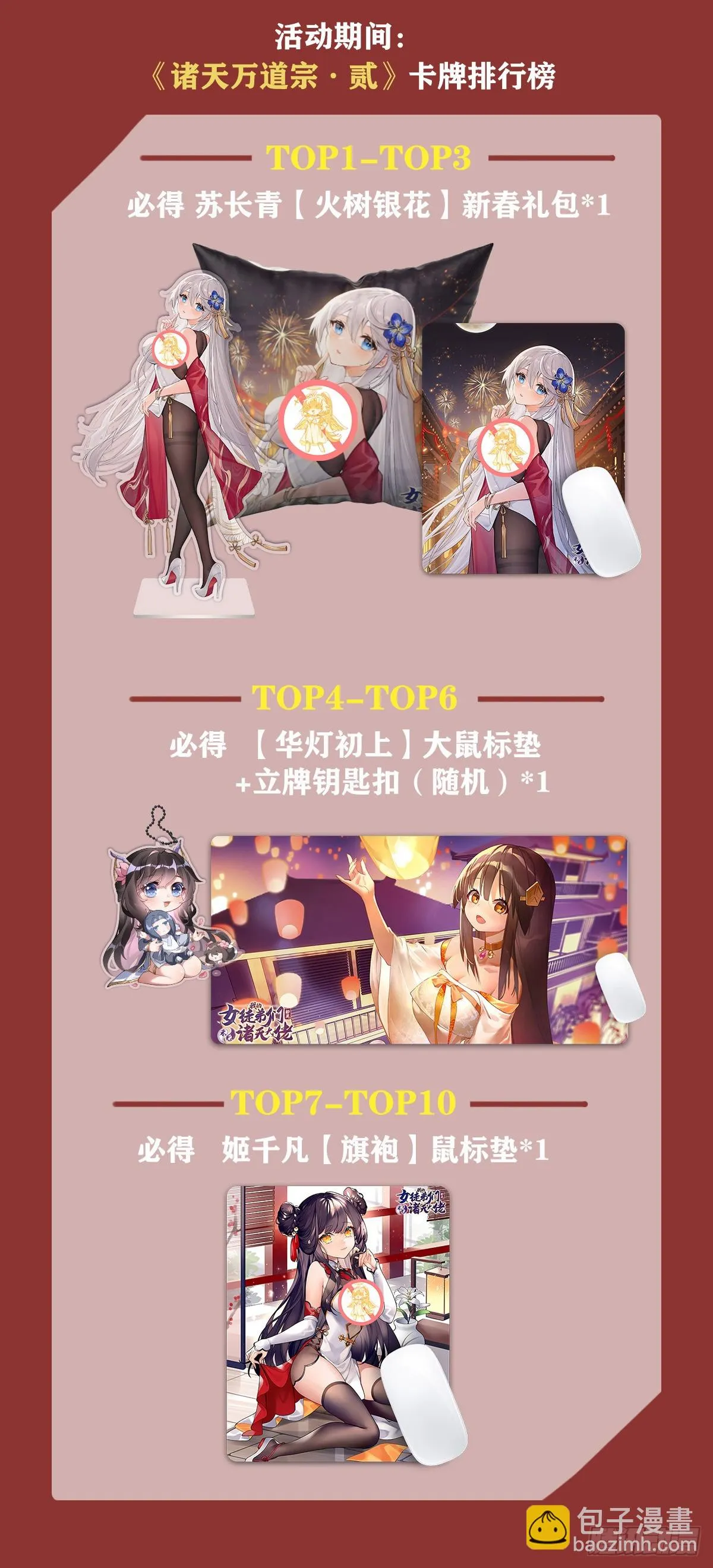 第149话 贴身服务 第53页