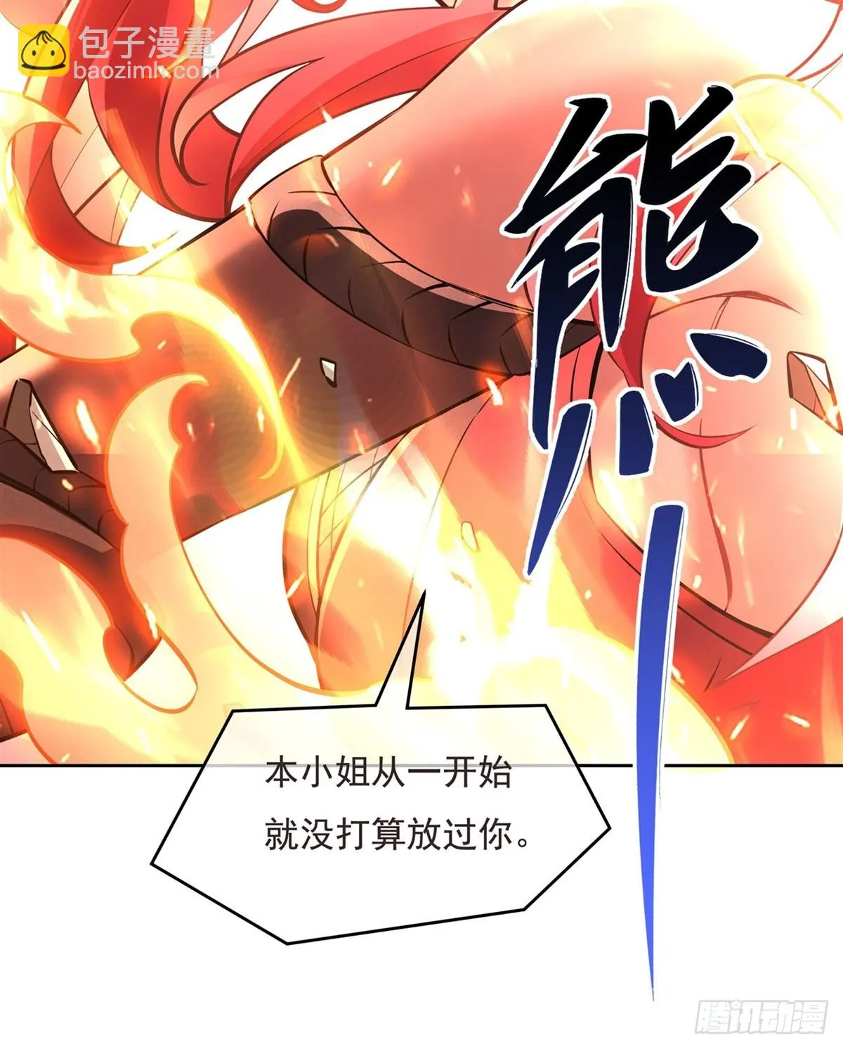 第149话 贴身服务 第18页