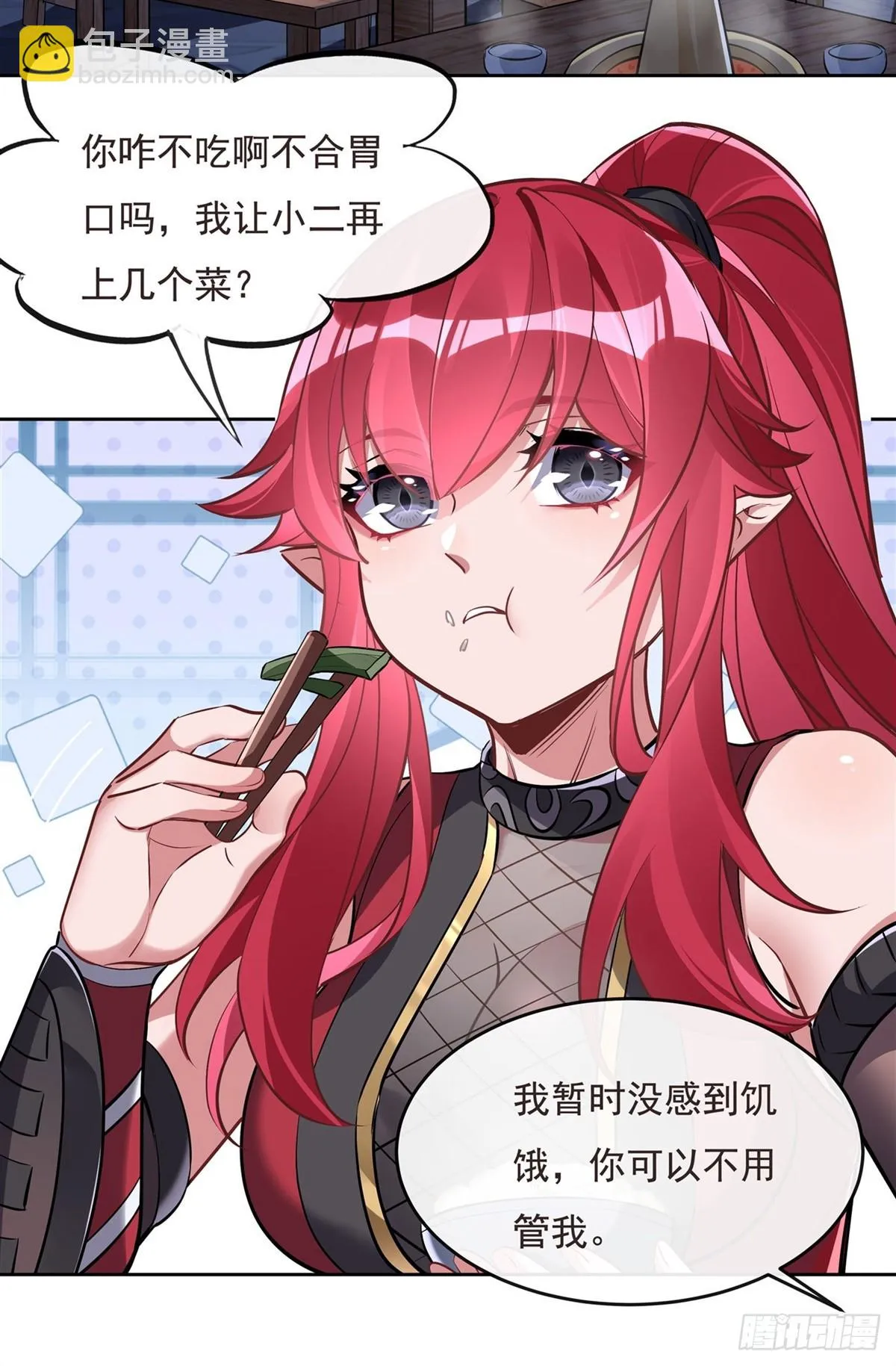 第149话 贴身服务 第34页