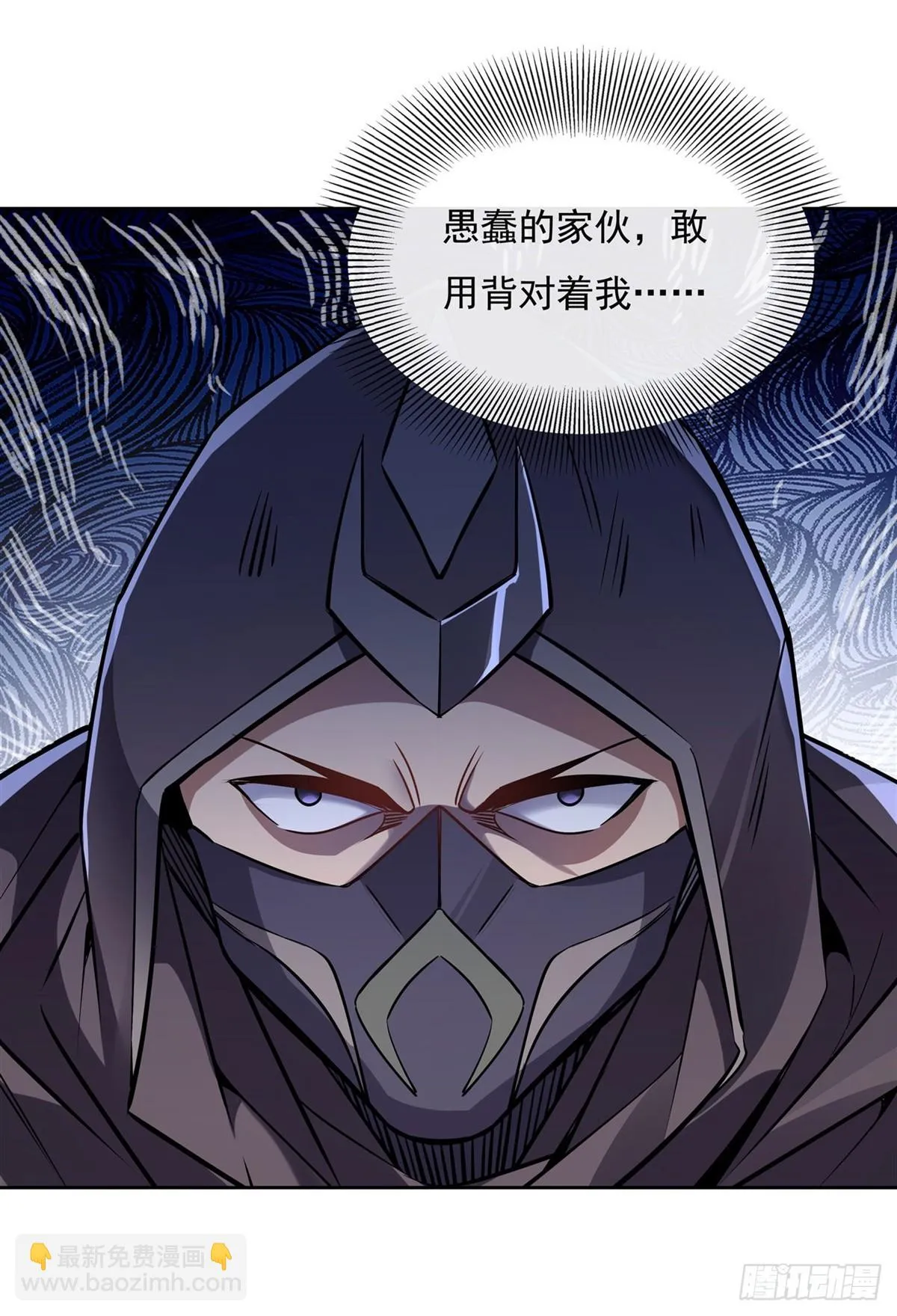 第149话 贴身服务 第12页