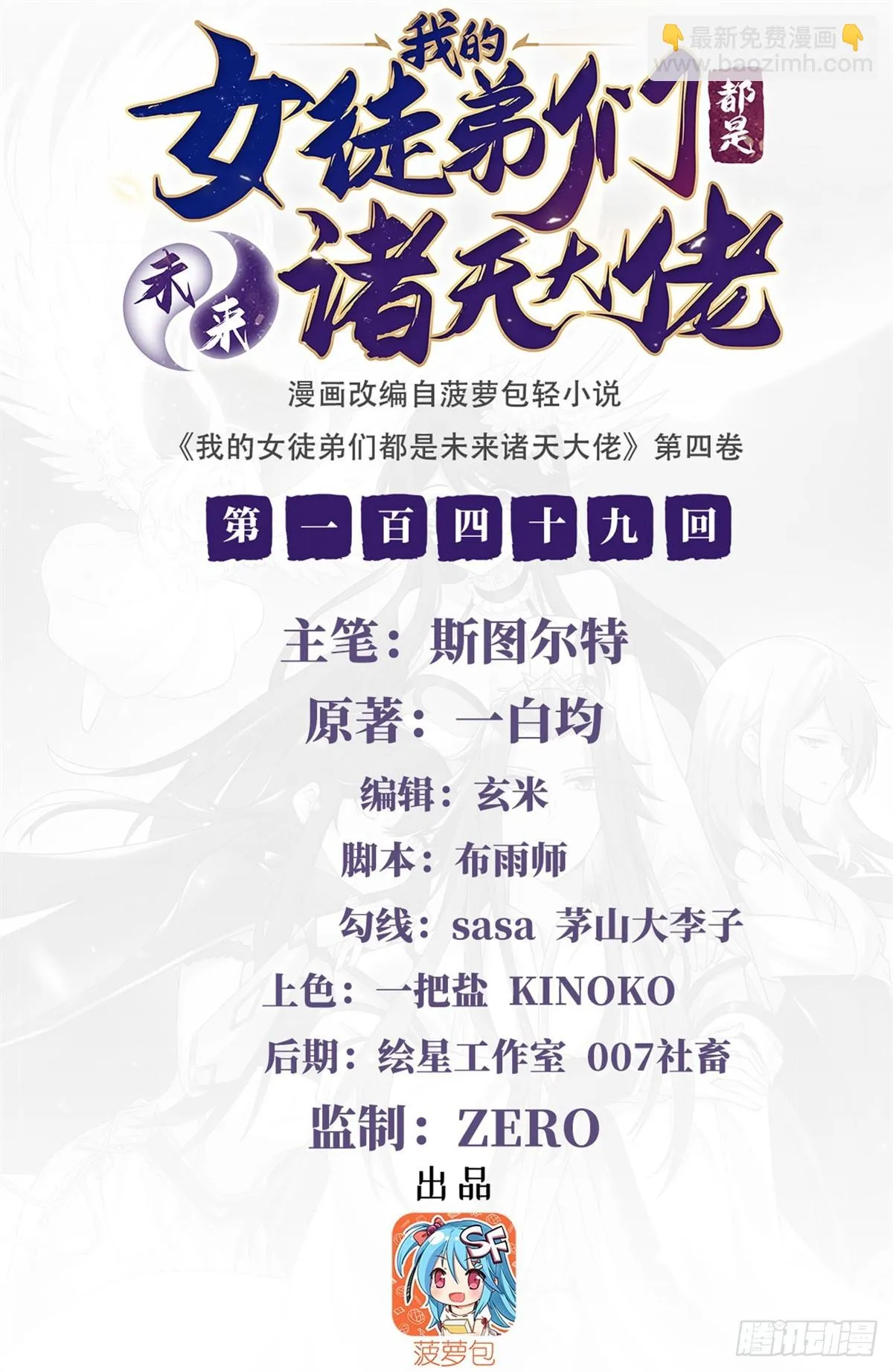 第149话 贴身服务 第2页