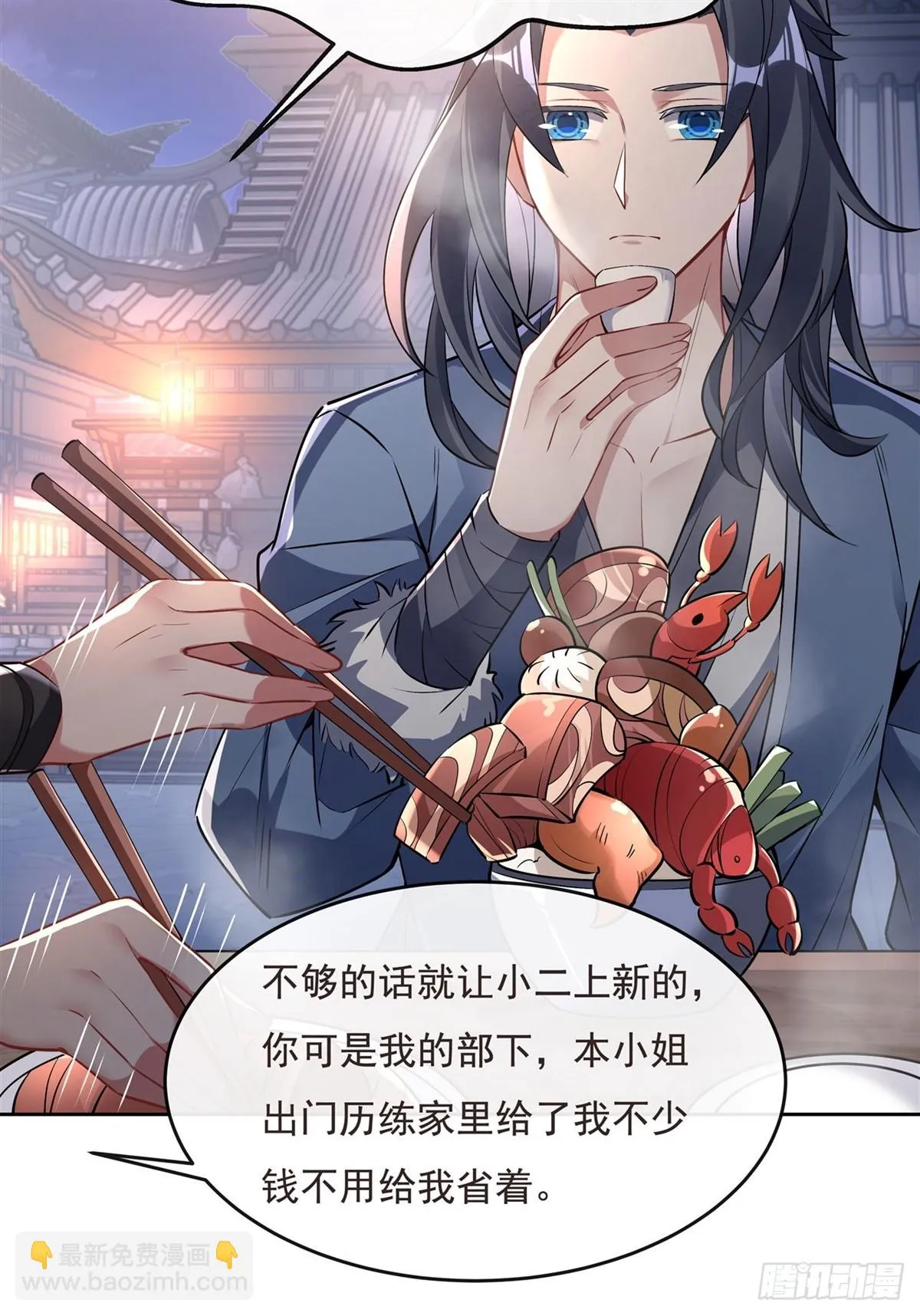 第149话 贴身服务 第36页