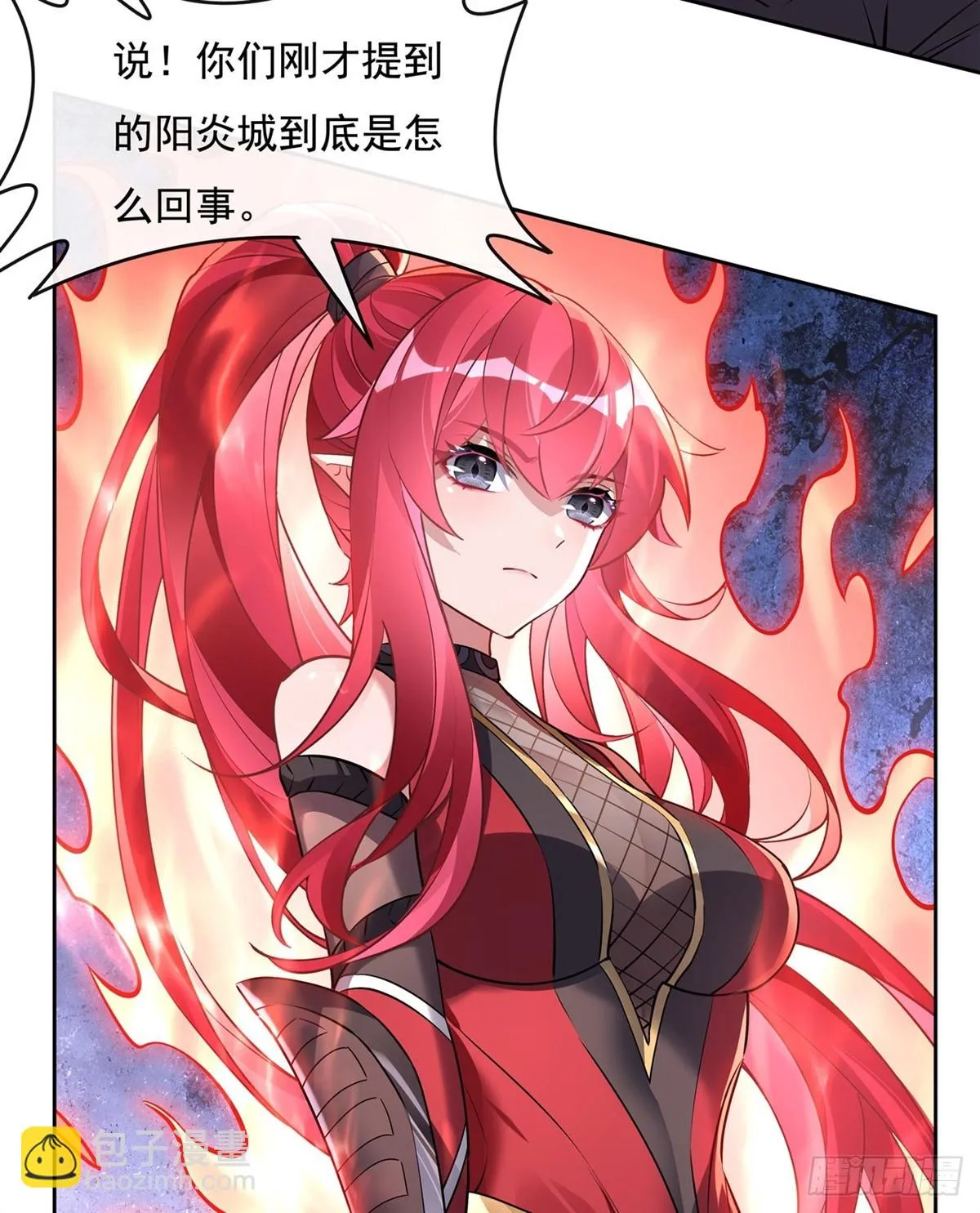 第149话 贴身服务 第7页