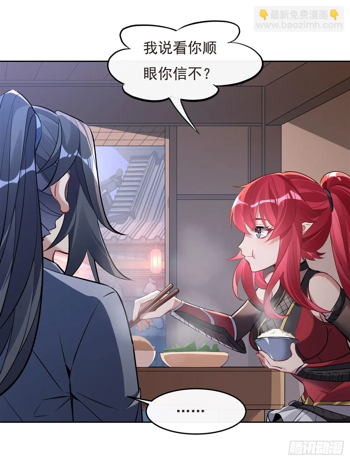 第149话 贴身服务 第38页