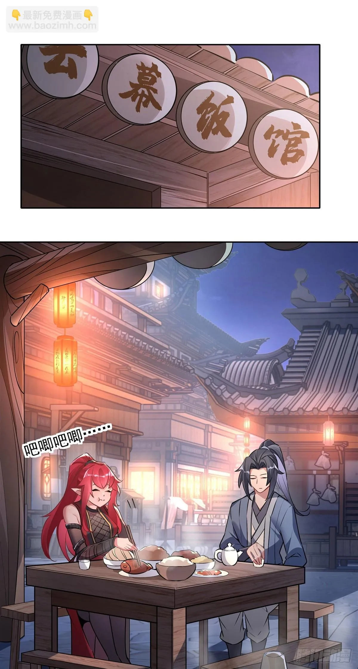 第149话 贴身服务 第33页