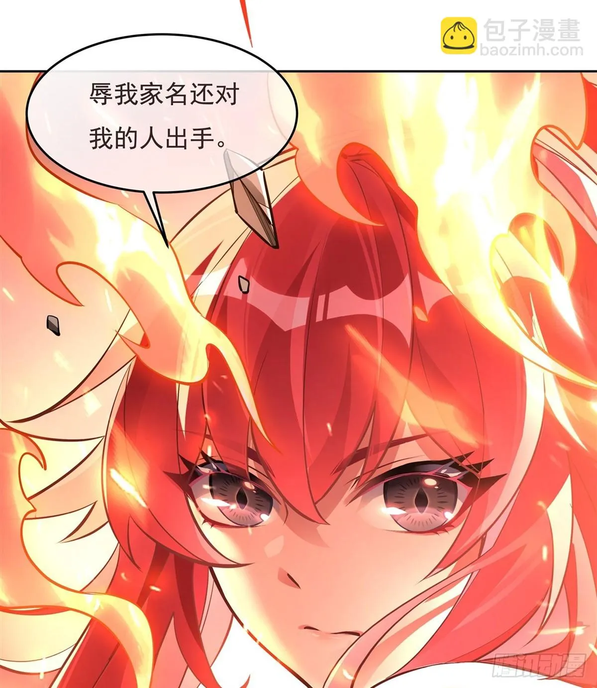 第149话 贴身服务 第17页