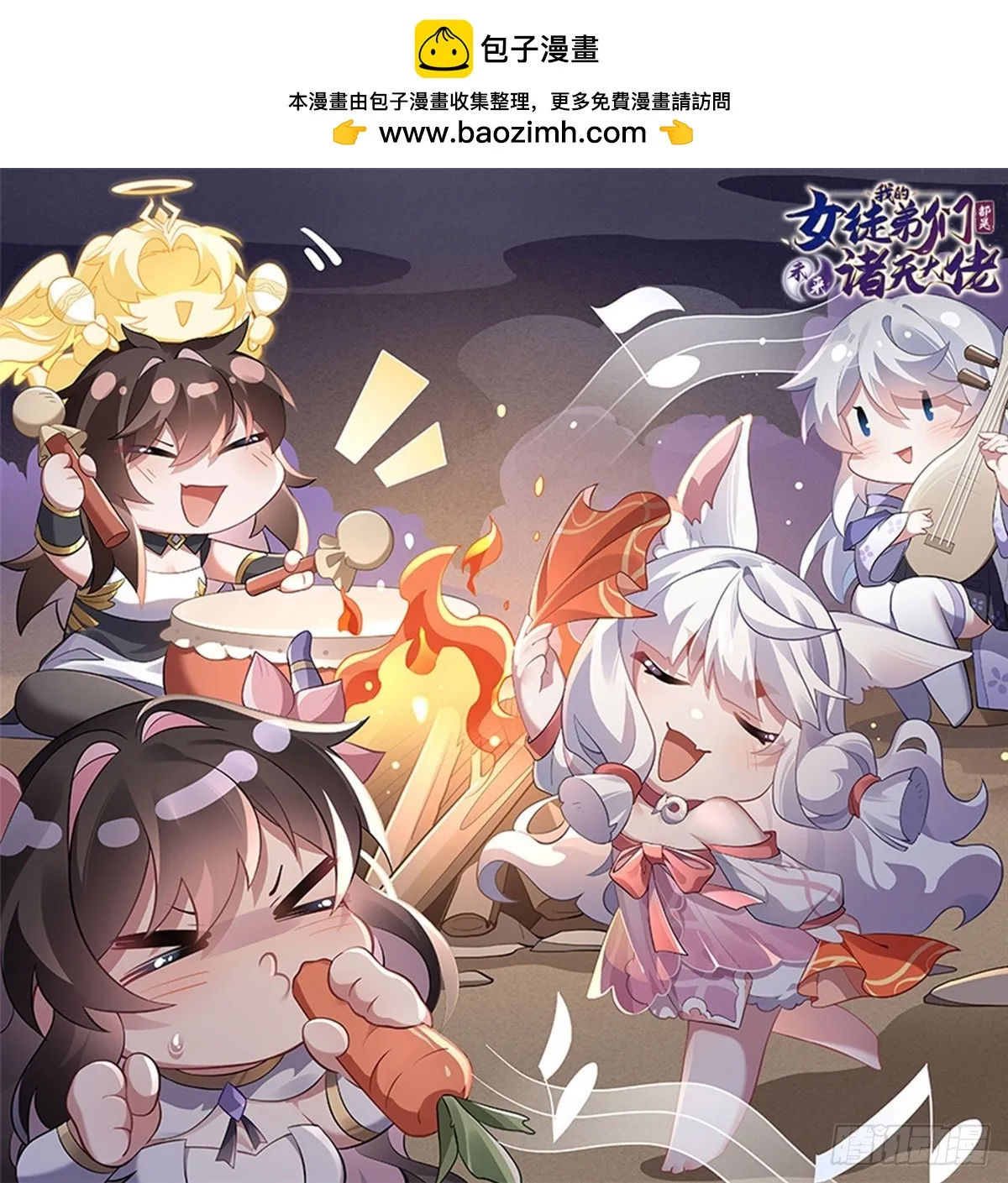 第149话 贴身服务 第1页