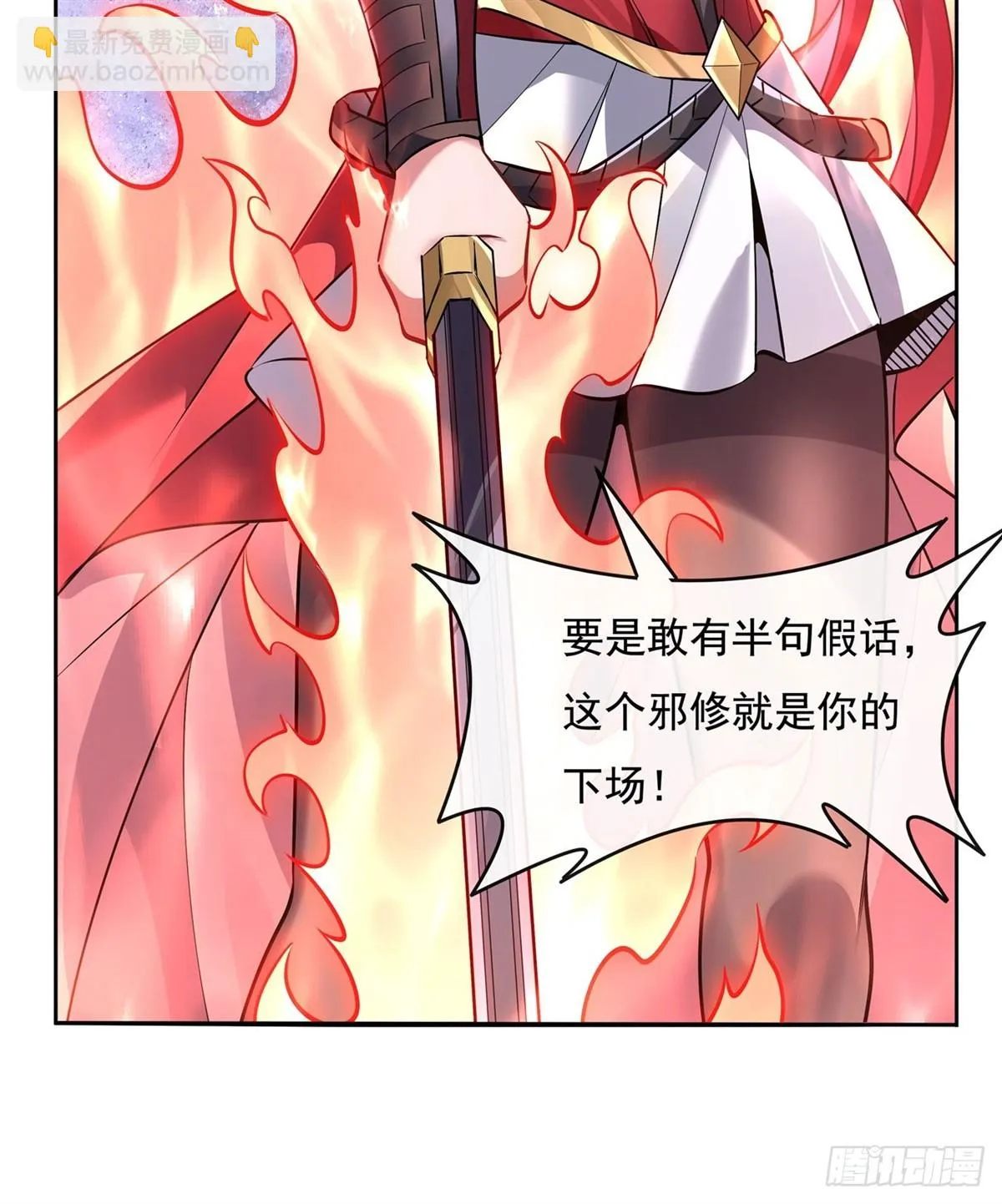 第149话 贴身服务 第8页