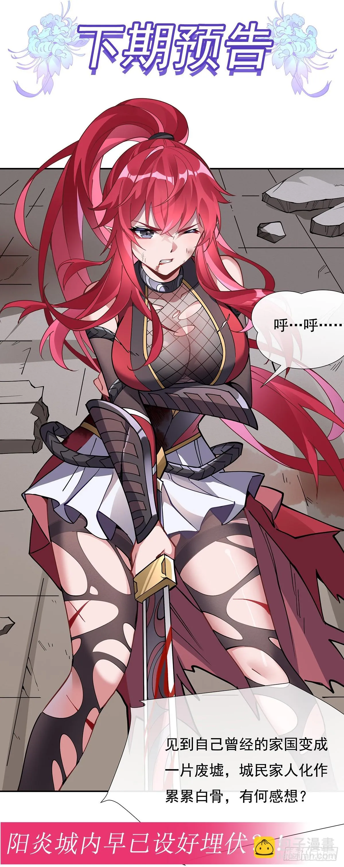 第149话 贴身服务 第48页
