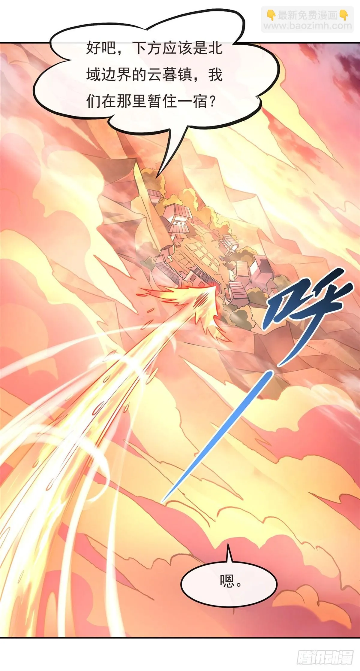 第149话 贴身服务 第32页