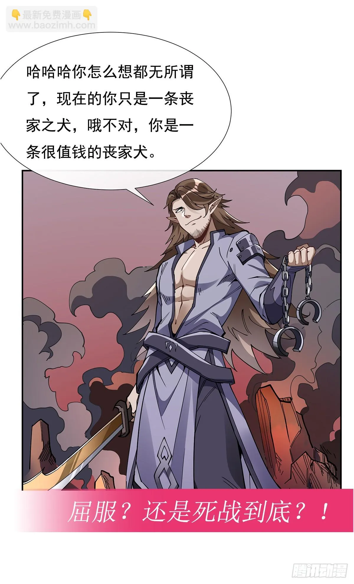 第149话 贴身服务 第49页