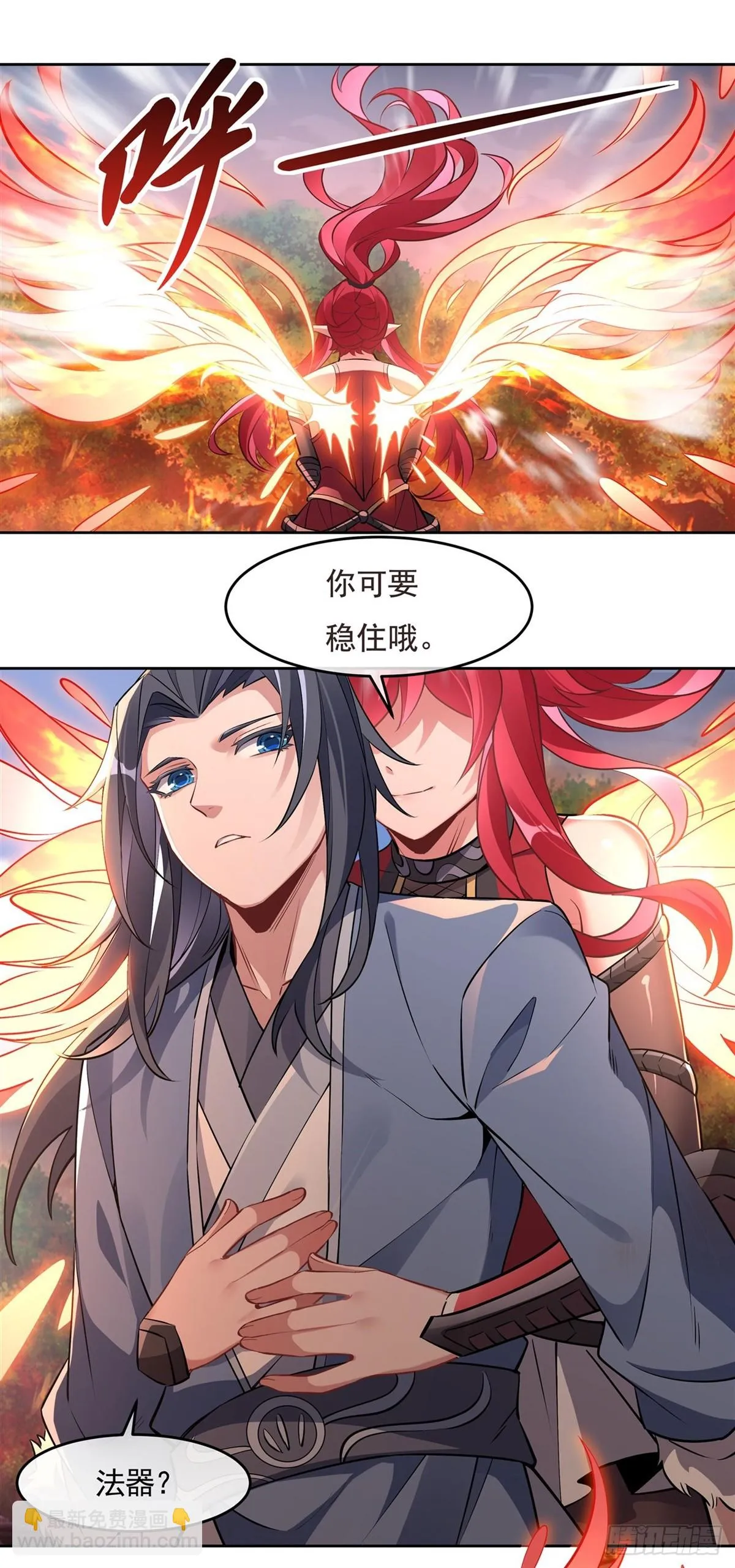 第149话 贴身服务 第22页