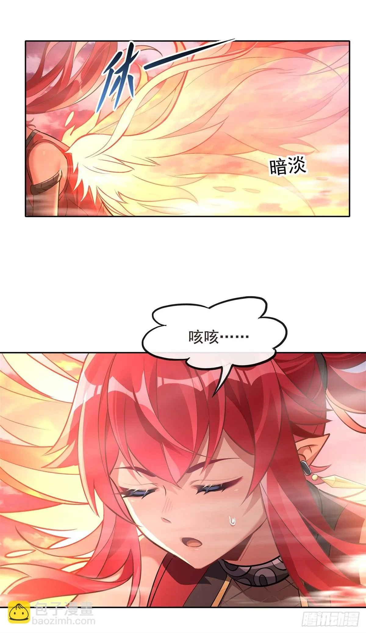 第149话 贴身服务 第29页