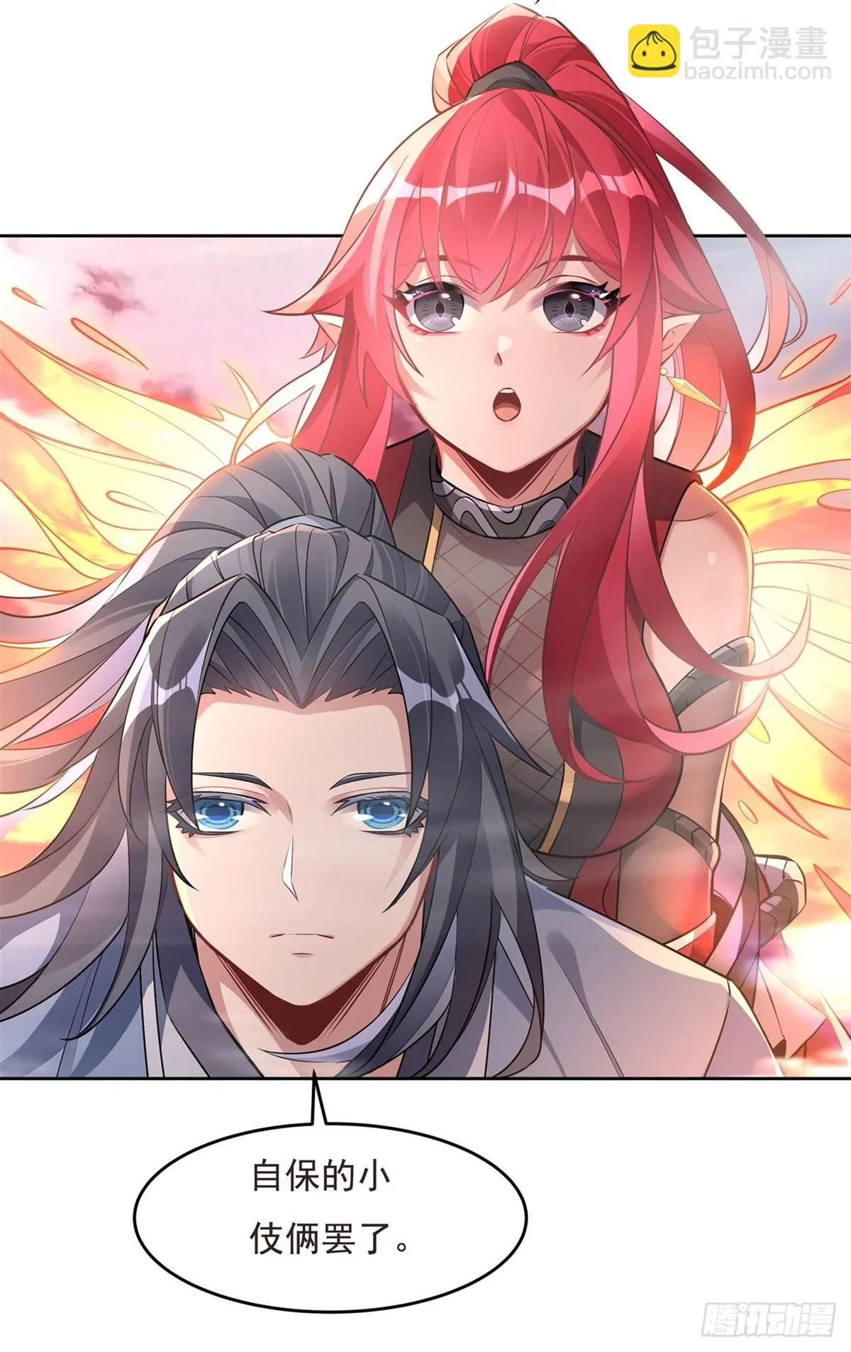 第149话 贴身服务 第26页
