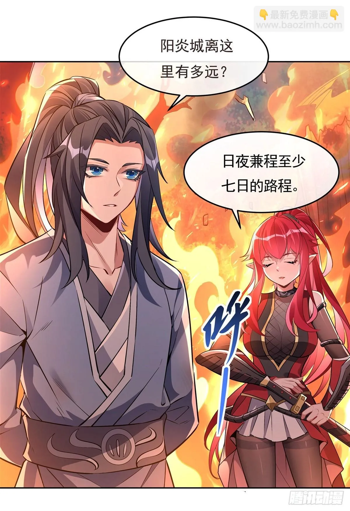 第149话 贴身服务 第19页