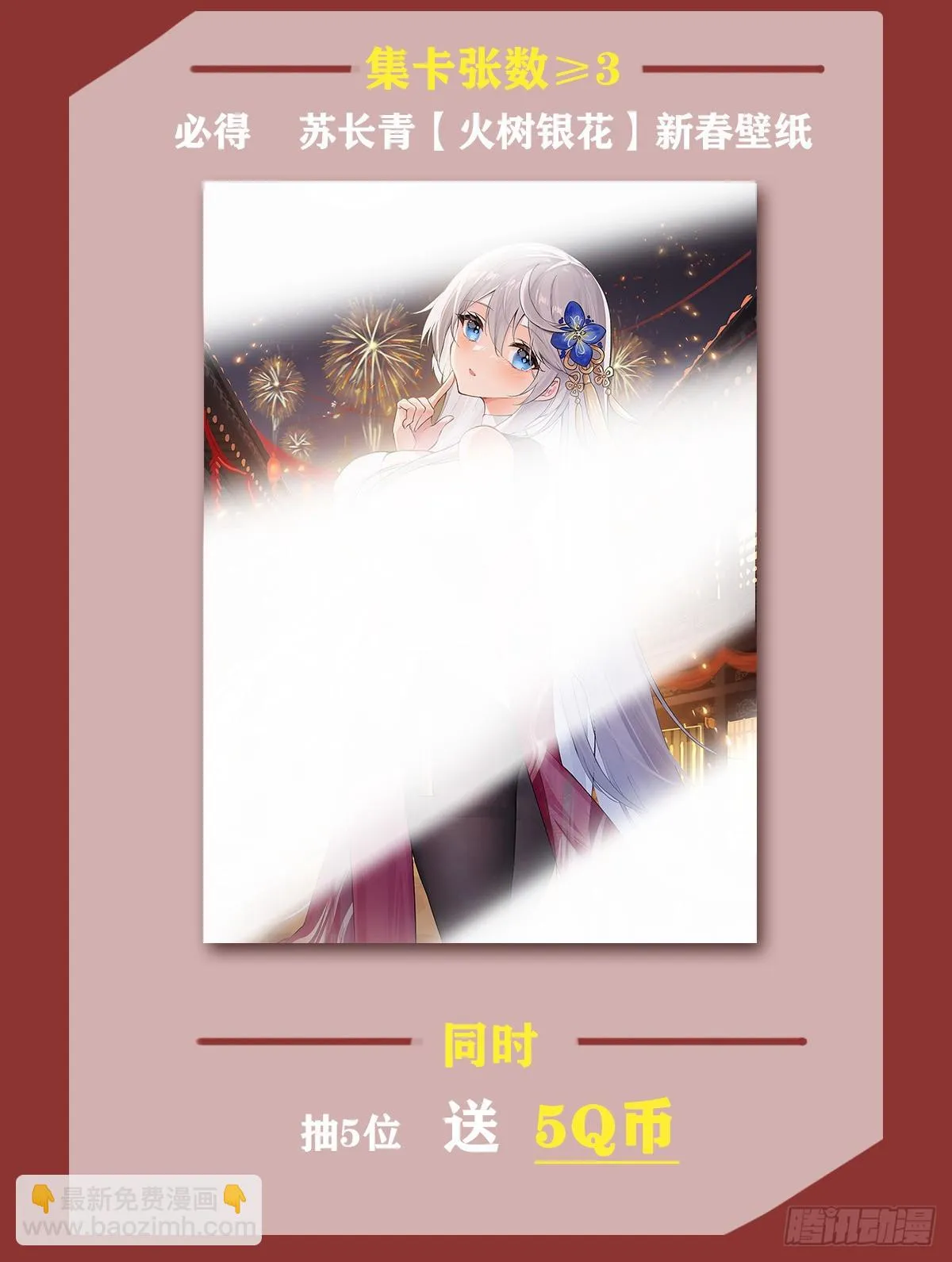 第149话 贴身服务 第51页