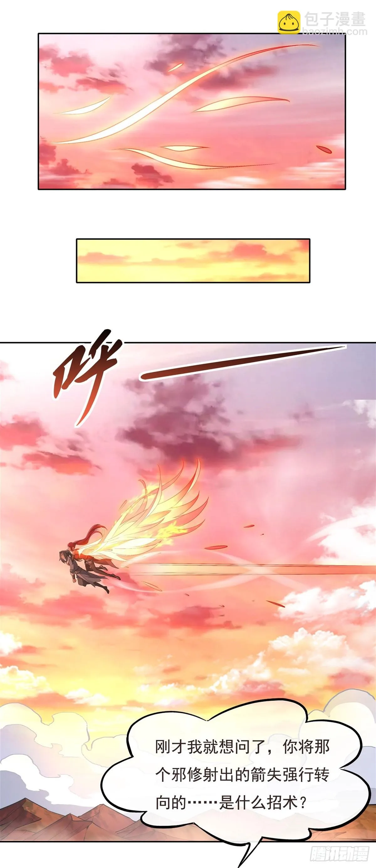 第149话 贴身服务 第25页