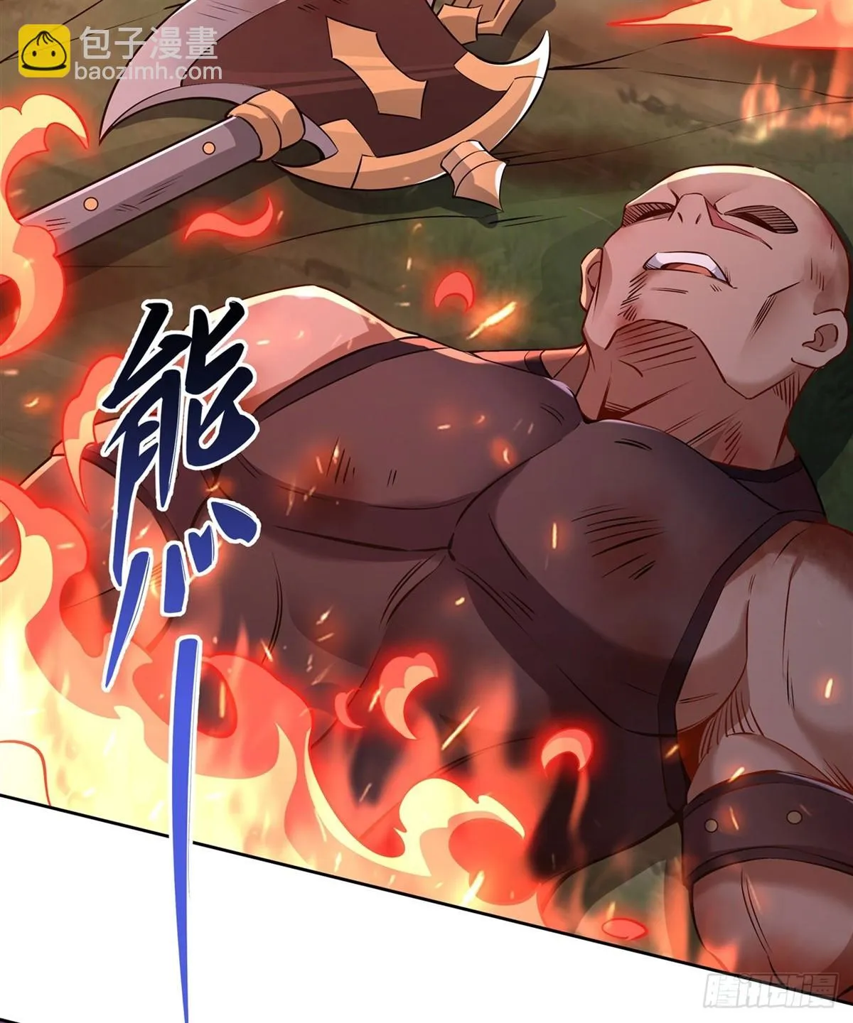 第149话 贴身服务 第5页