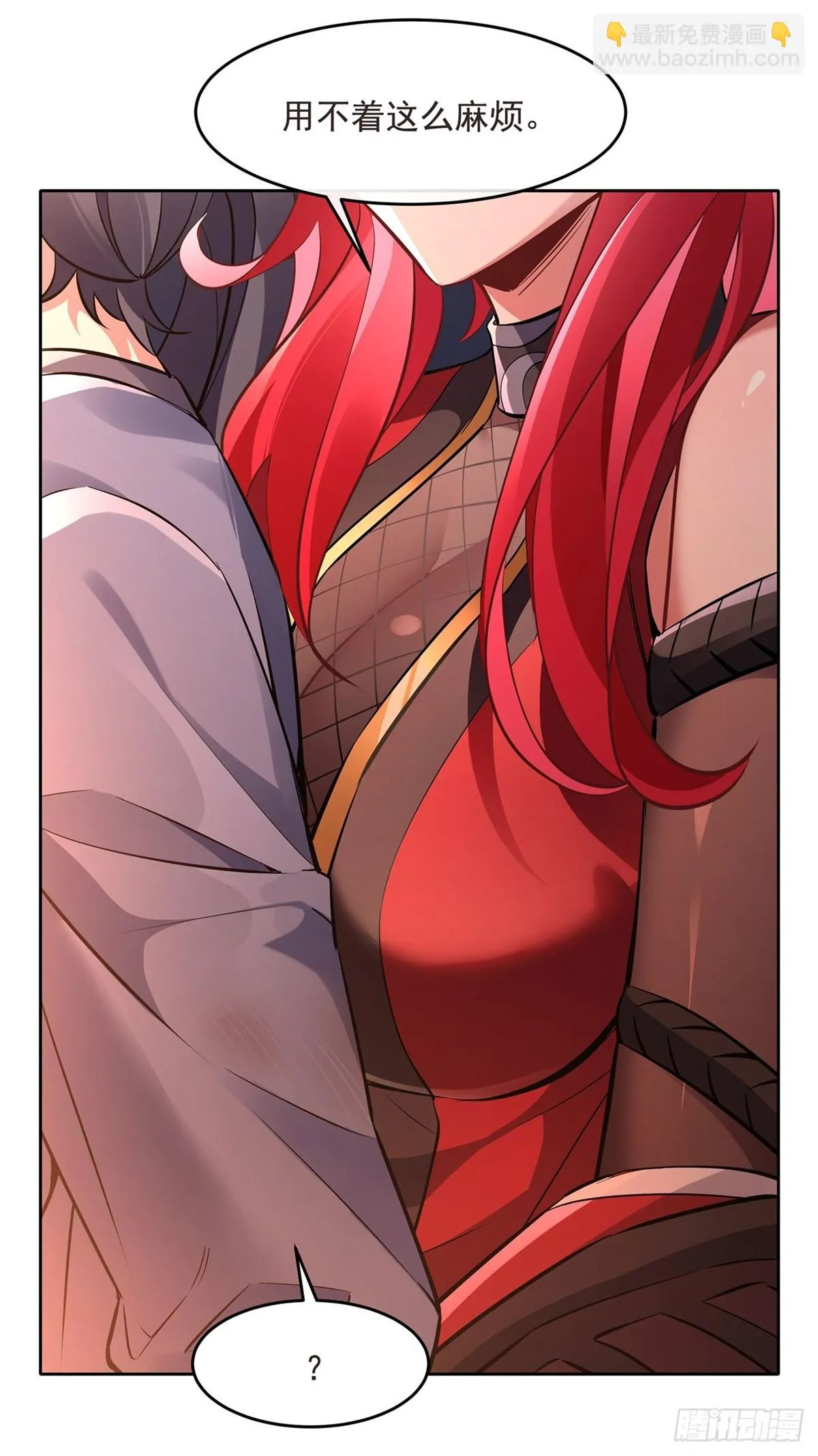 第149话 贴身服务 第21页
