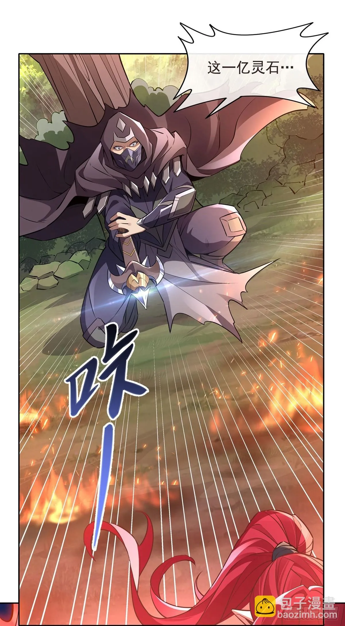 第149话 贴身服务 第13页