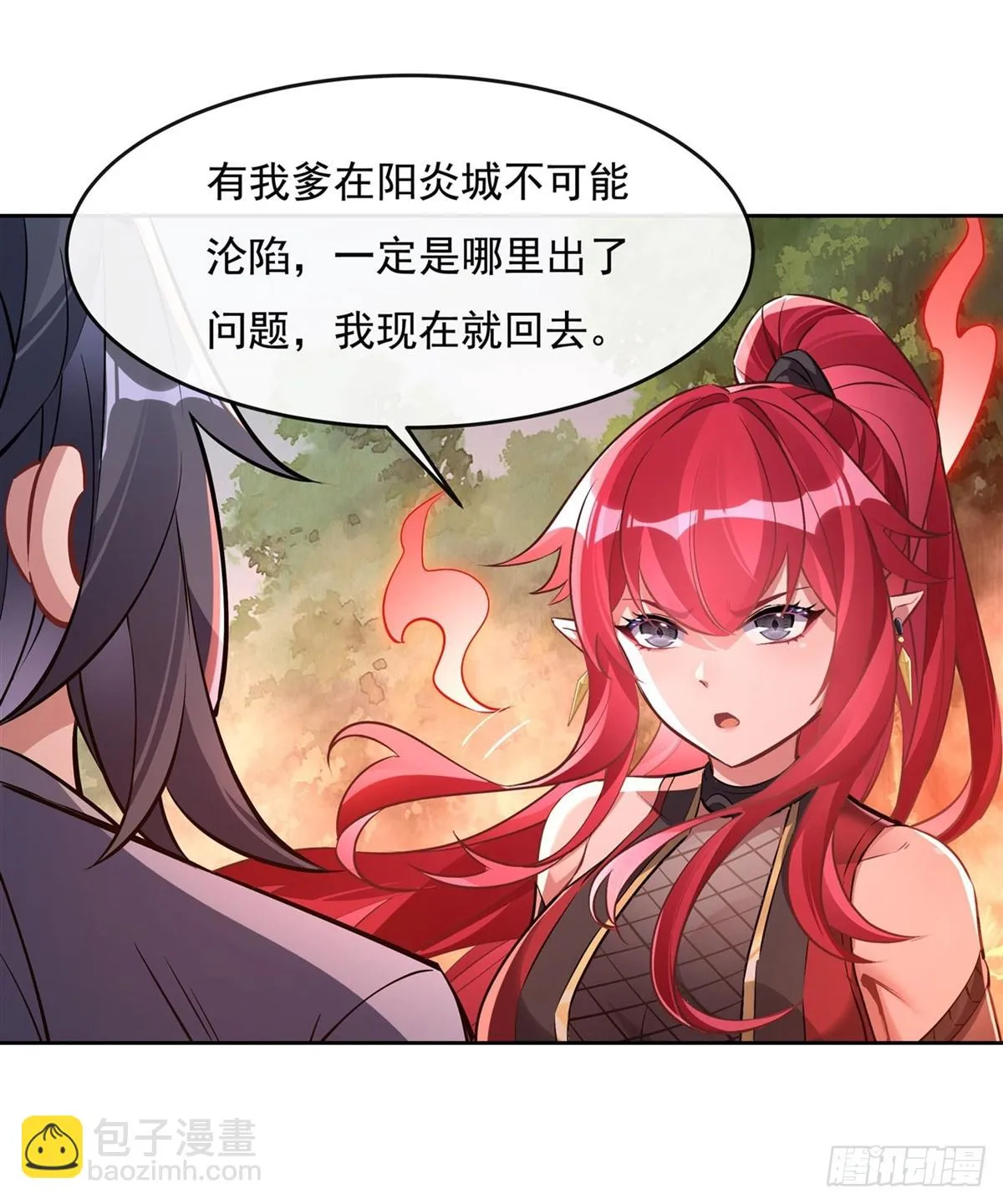 第149话 贴身服务 第11页