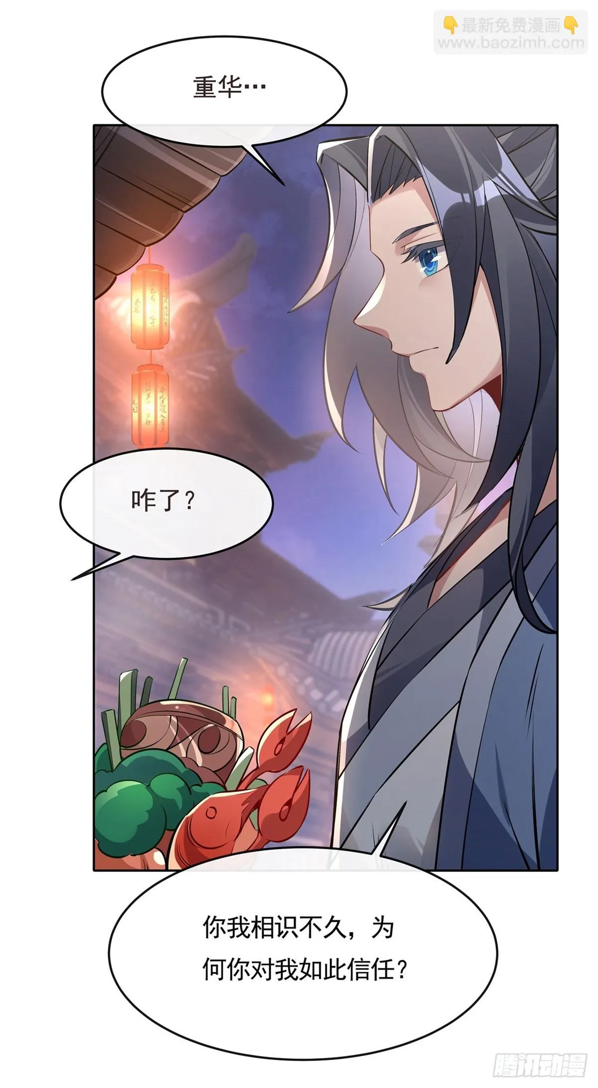 第149话 贴身服务 第37页