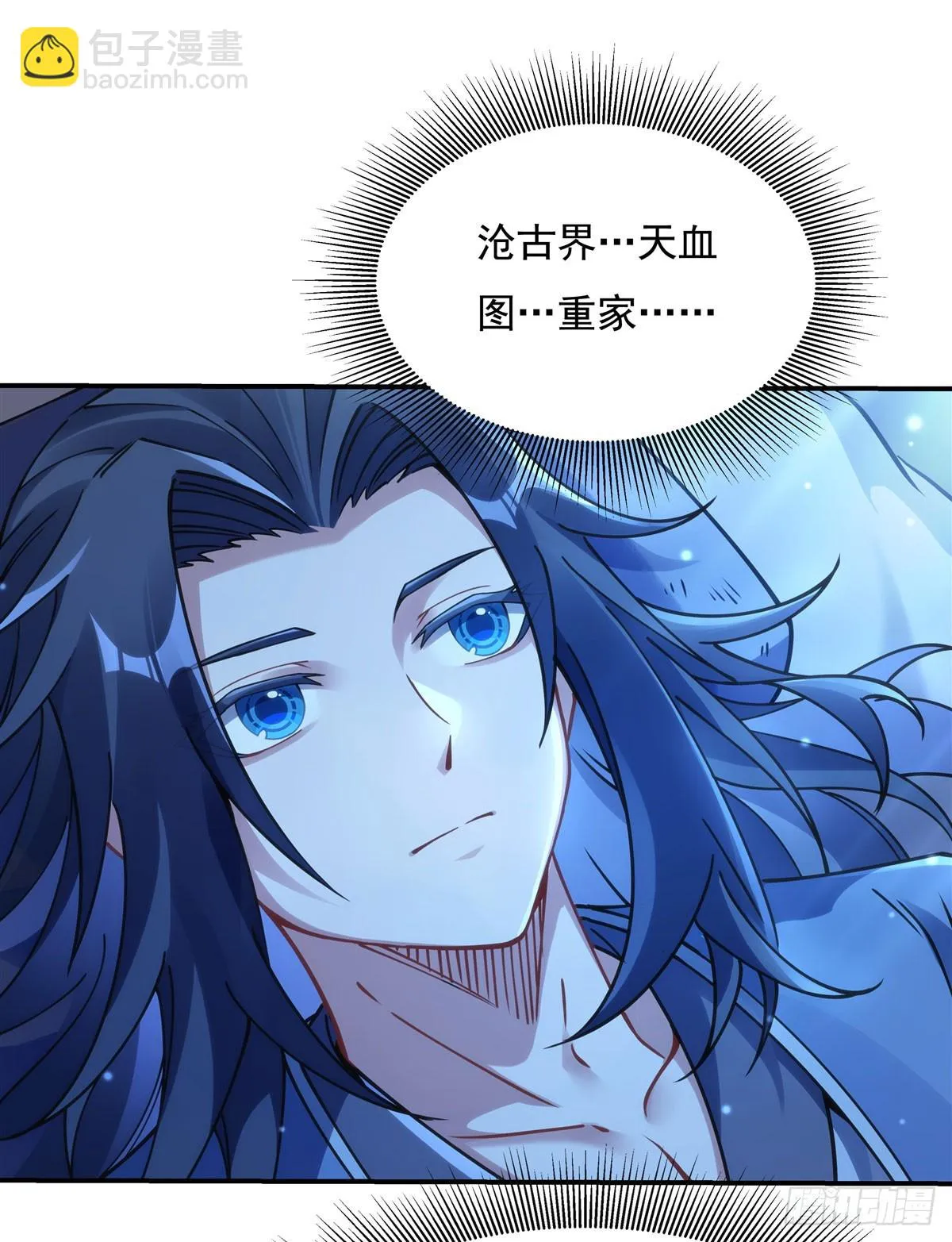 第150话 到我床上来 第13页