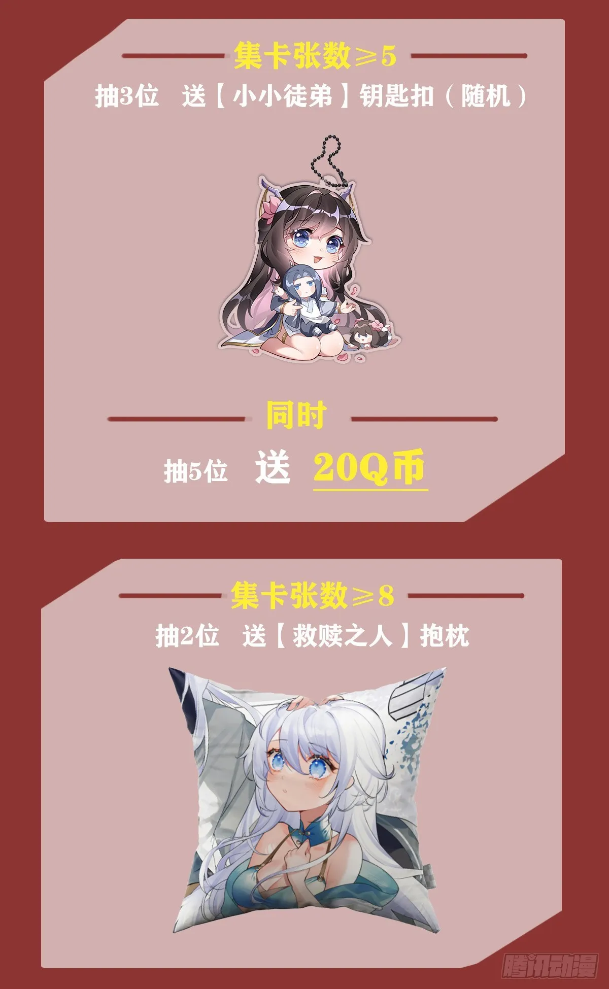 第150话 到我床上来 第54页