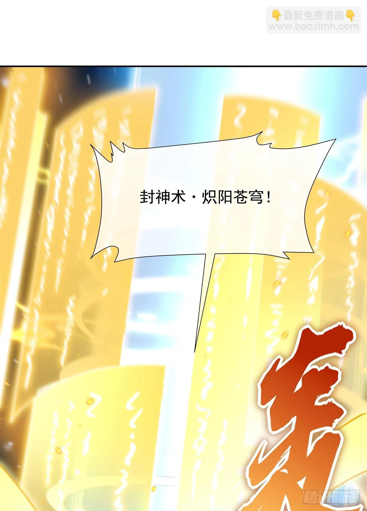 第150话 到我床上来 第25页