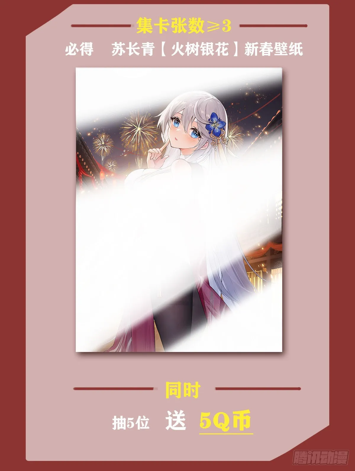 第150话 到我床上来 第53页