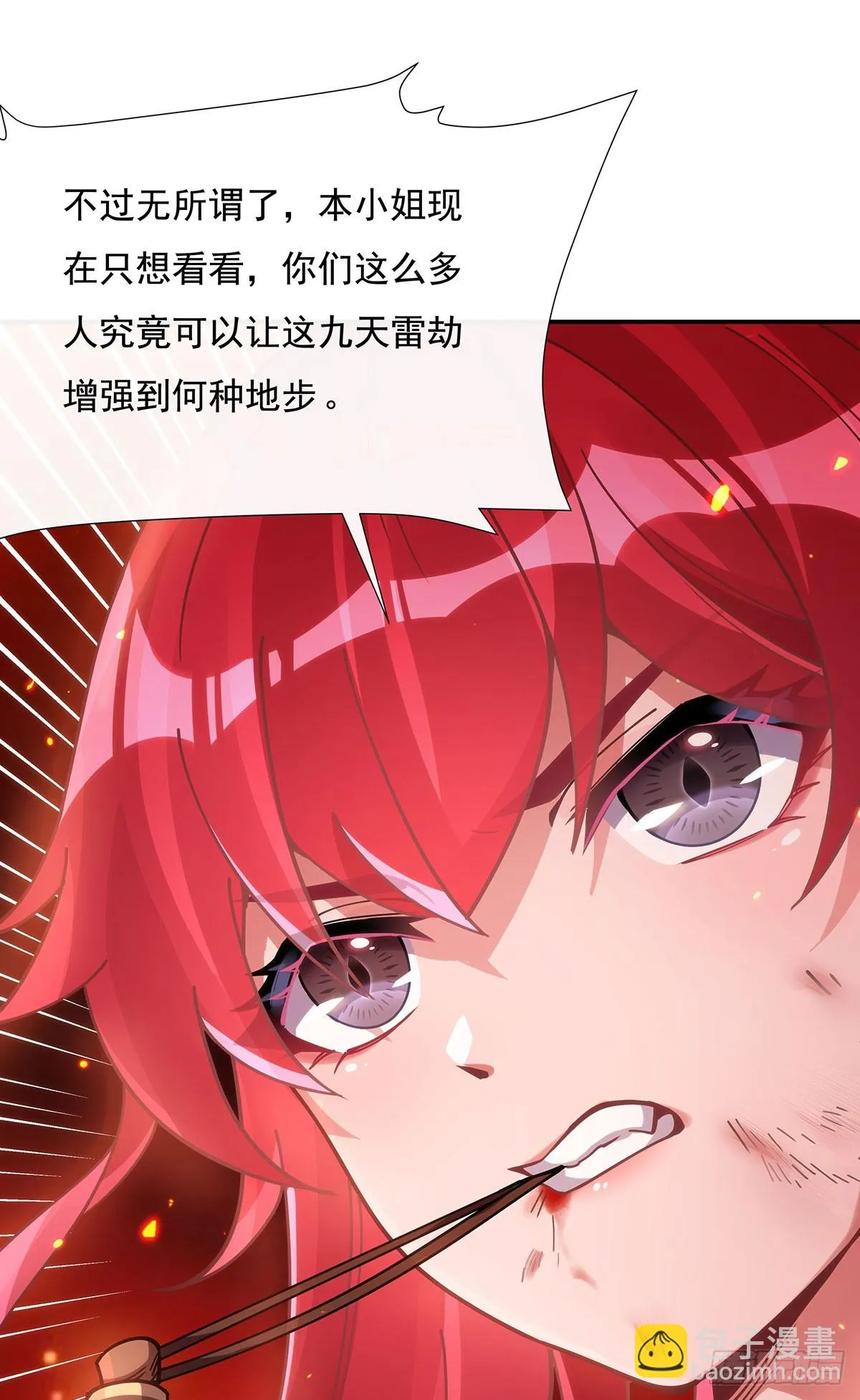 第150话 到我床上来 第48页