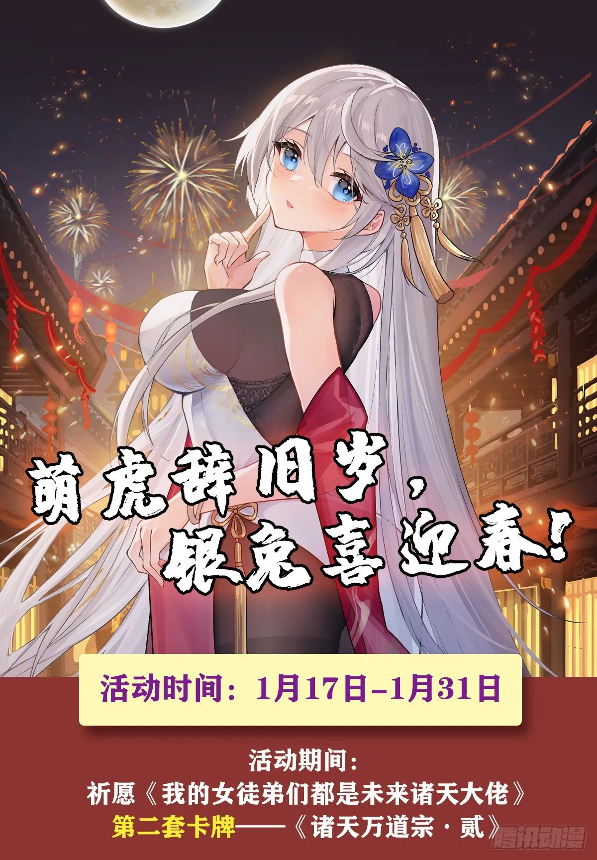 第150话 到我床上来 第52页