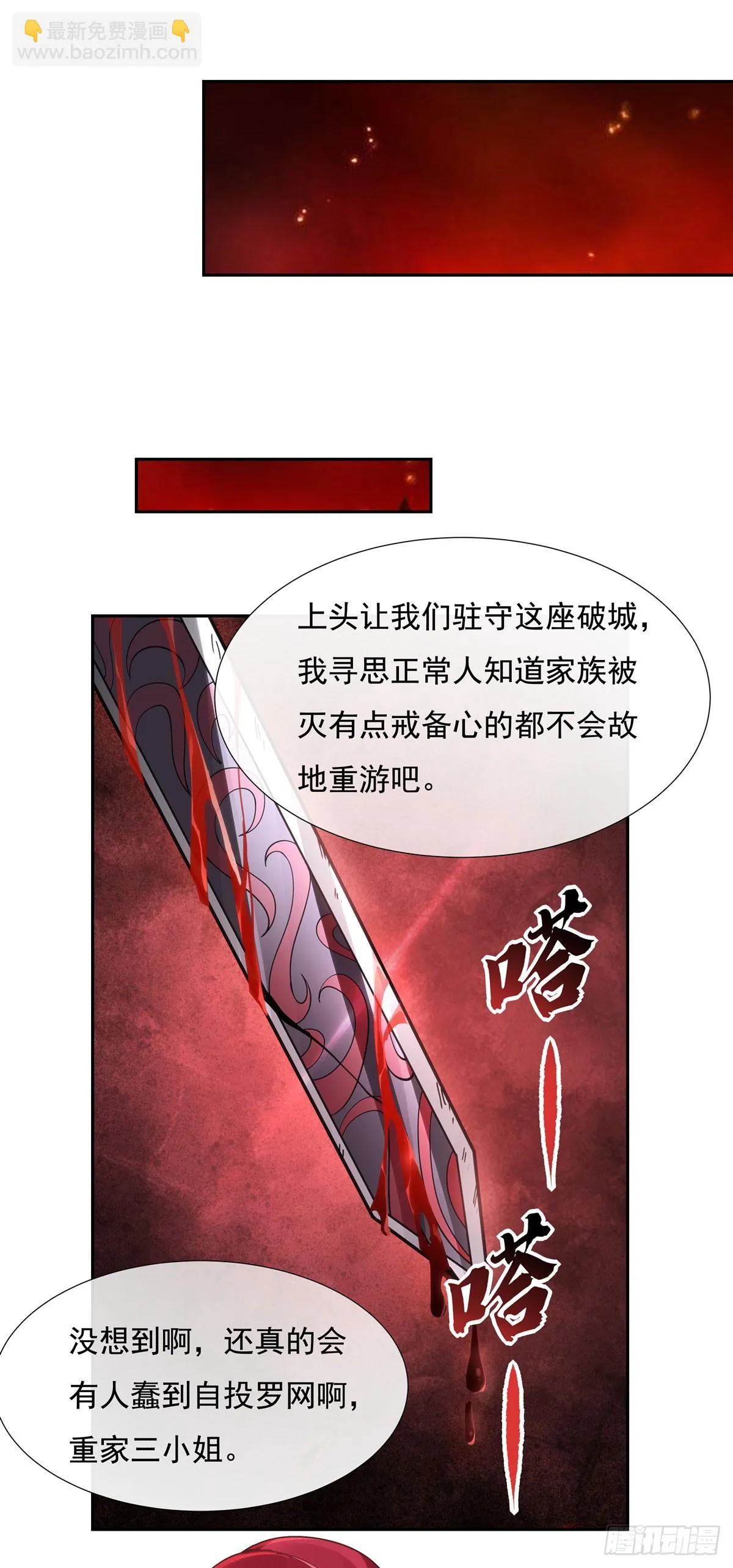 第150话 到我床上来 第39页