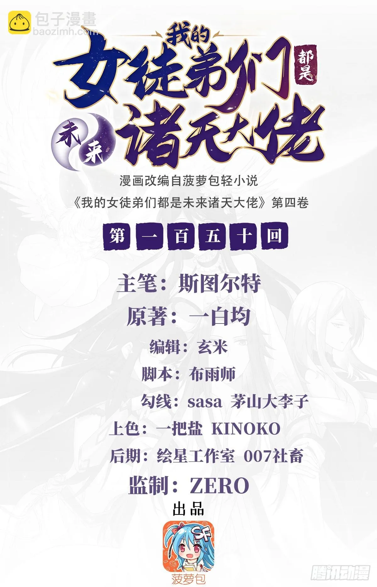 第150话 到我床上来 第2页