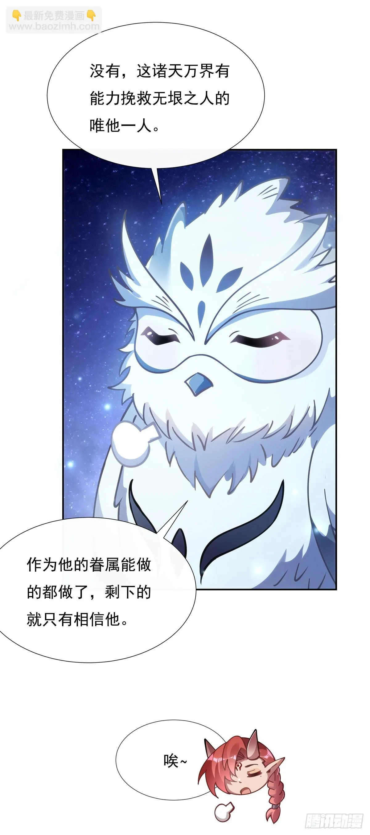 第150话 到我床上来 第34页