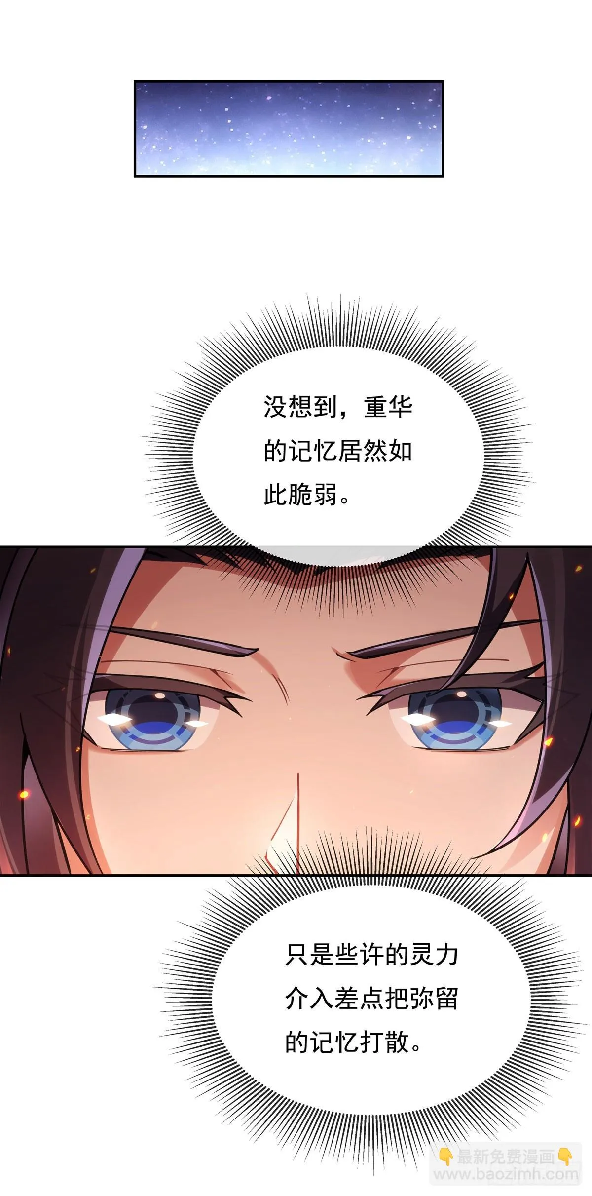 第150话 到我床上来 第35页