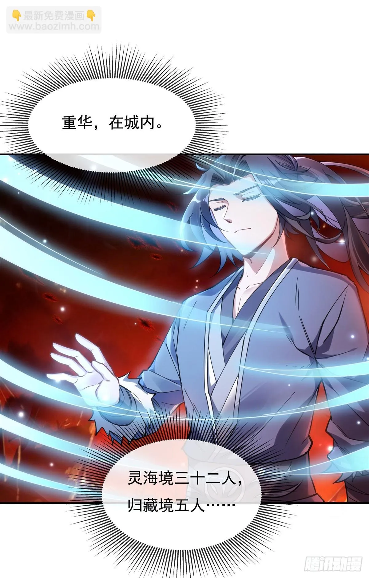 第150话 到我床上来 第37页