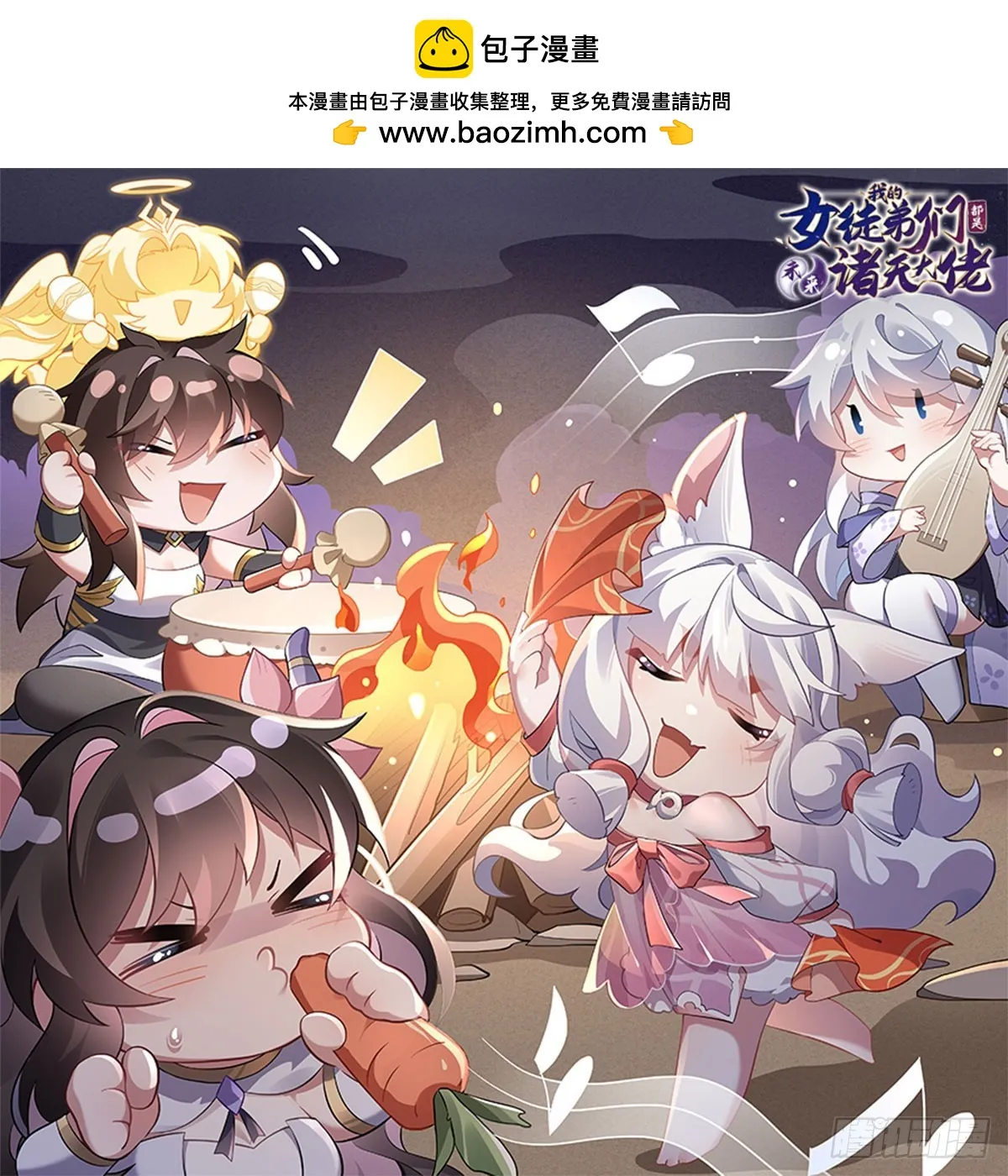 第150话 到我床上来 第1页