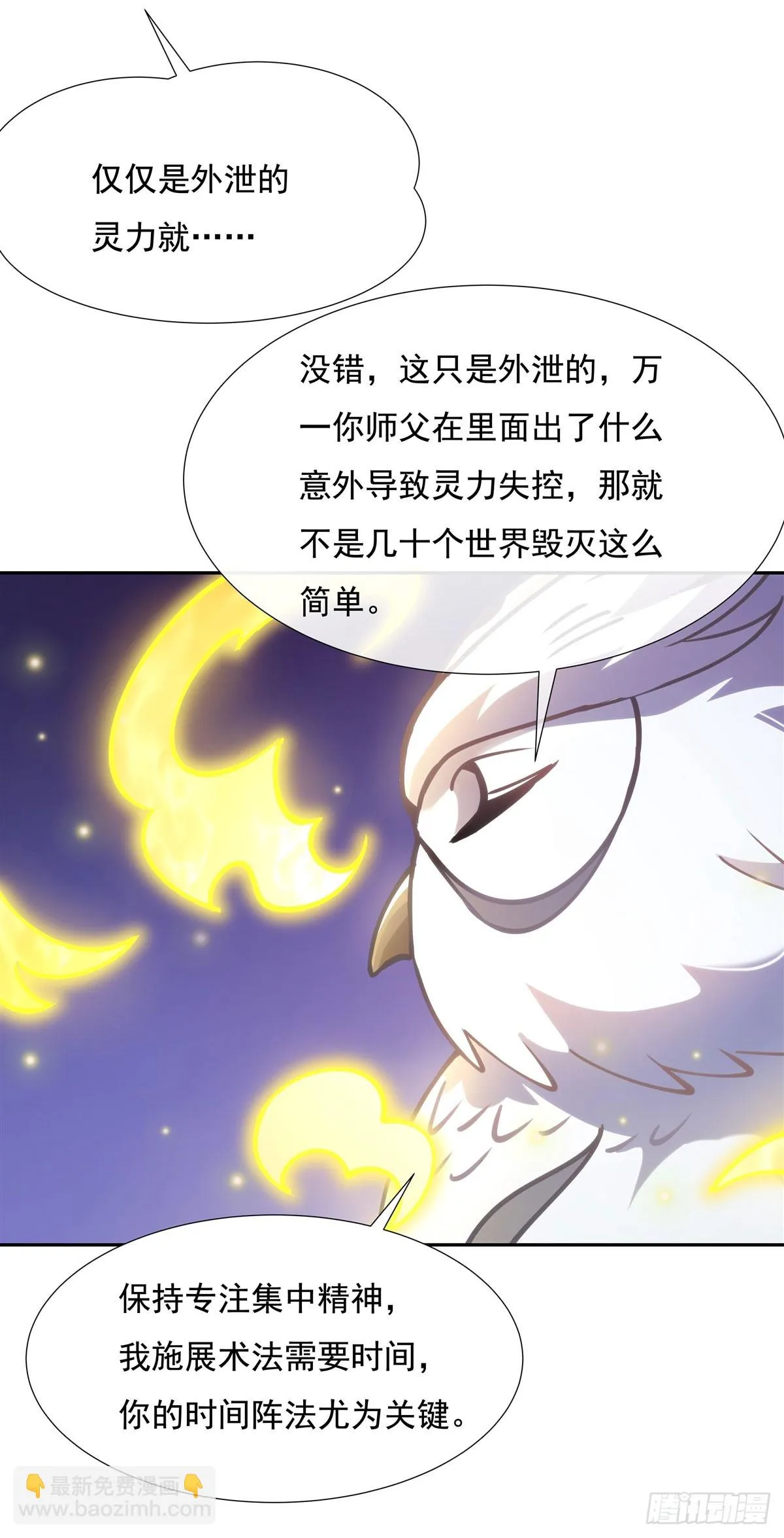 第150话 到我床上来 第28页