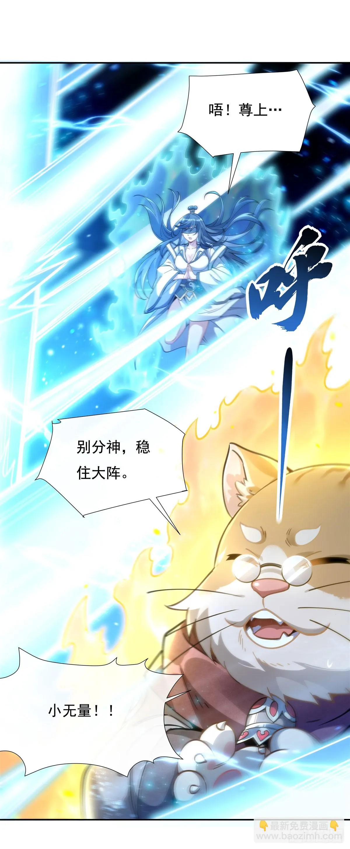 第150话 到我床上来 第23页