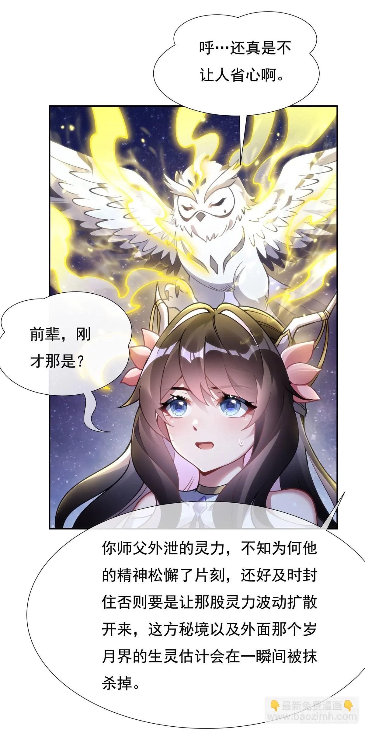 第150话 到我床上来 第27页