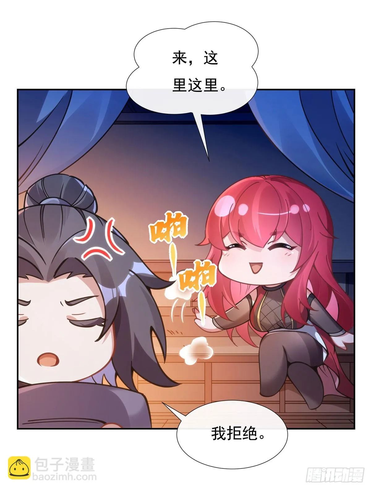 第150话 到我床上来 第7页